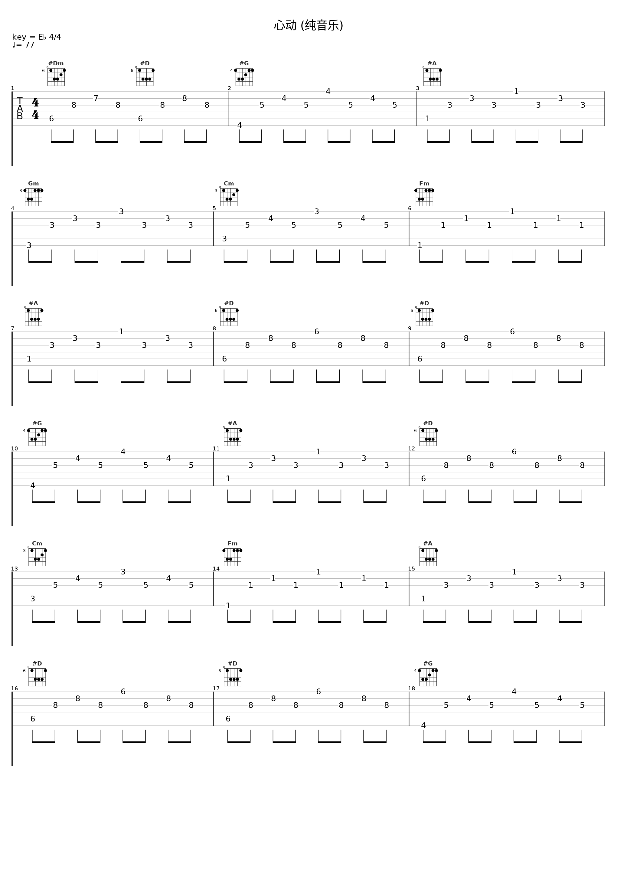 心动 (纯音乐)_林晓培_1
