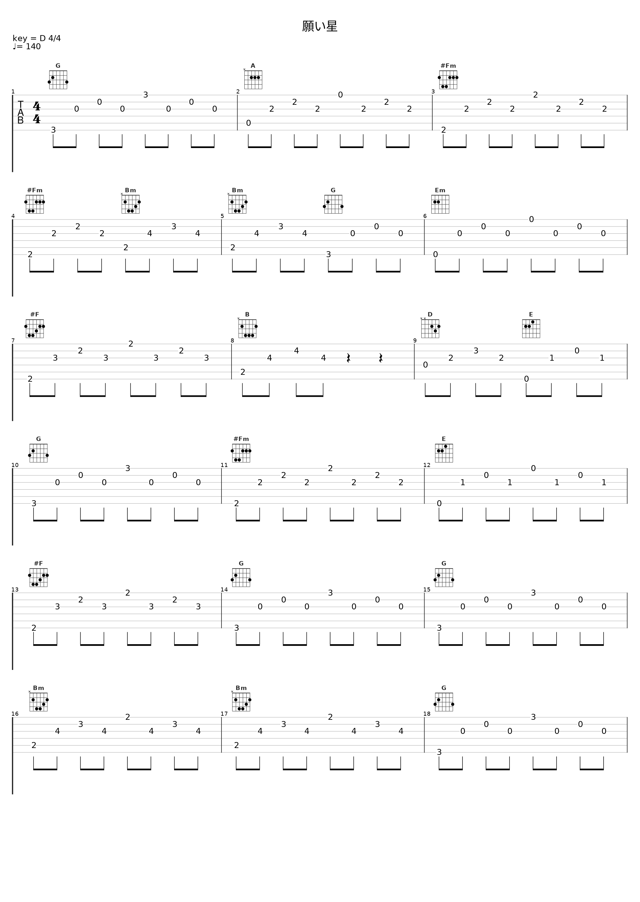 願い星_霜月遥_1