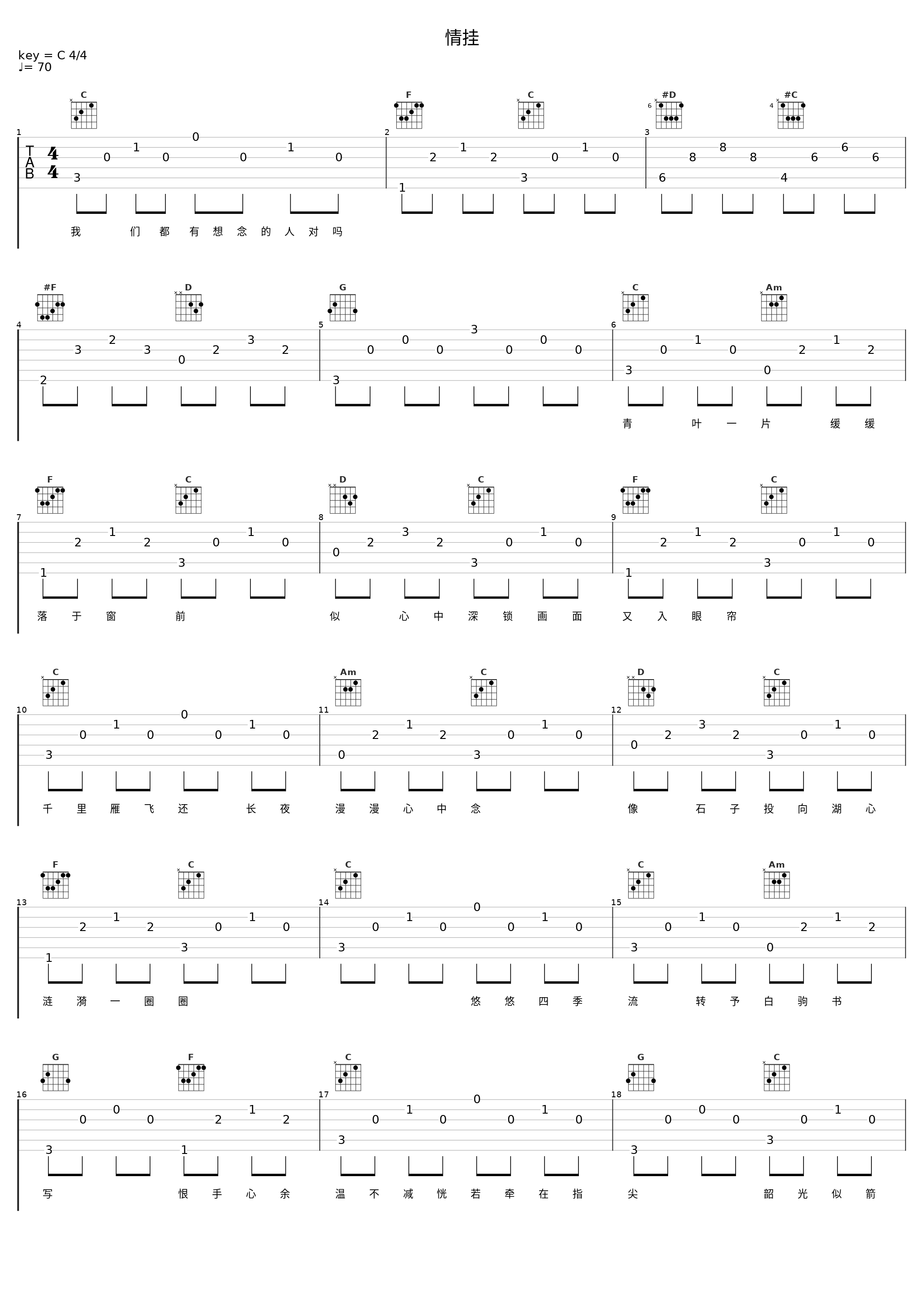 情挂_音频怪物_1