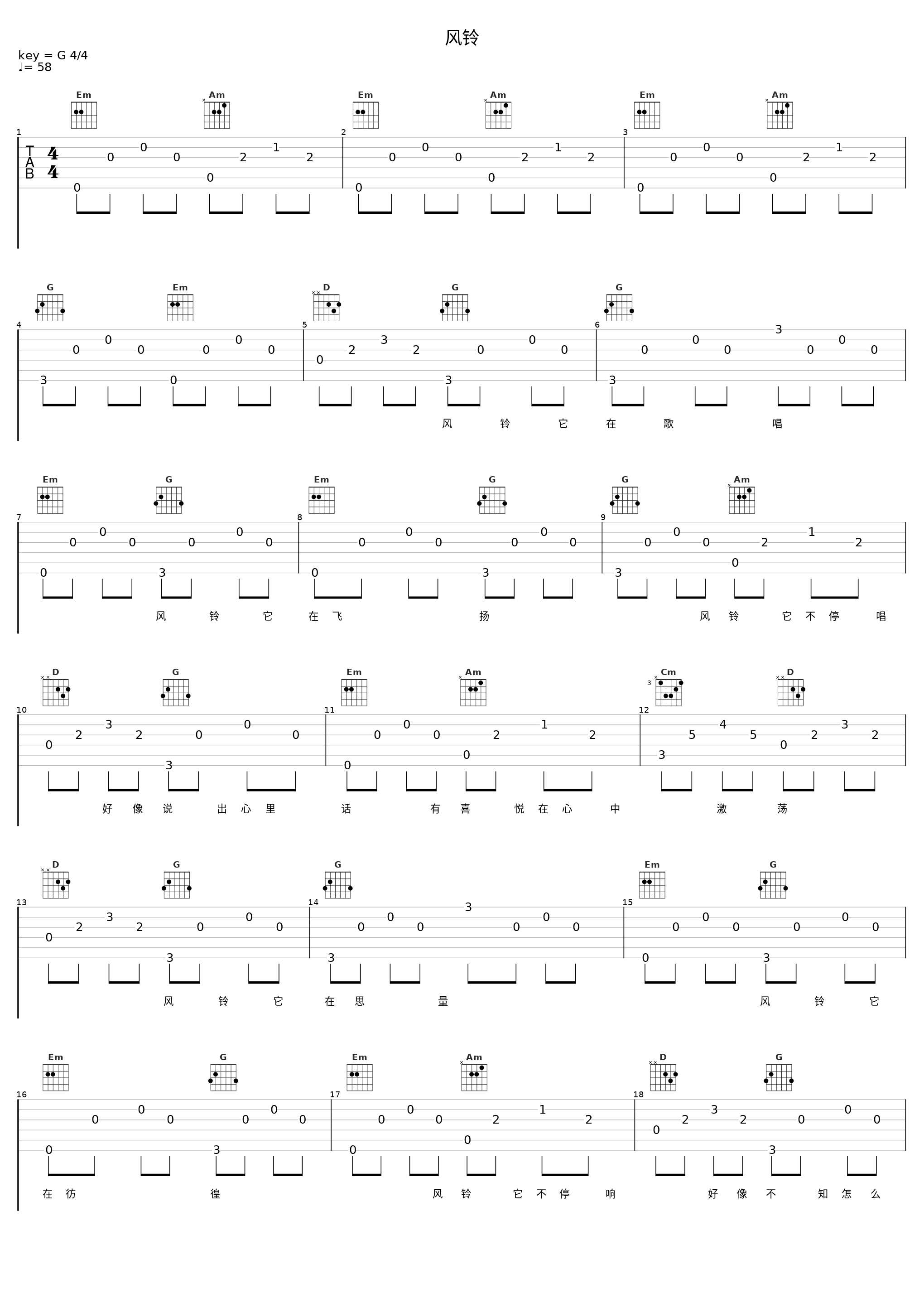 风铃_钟镇涛_1