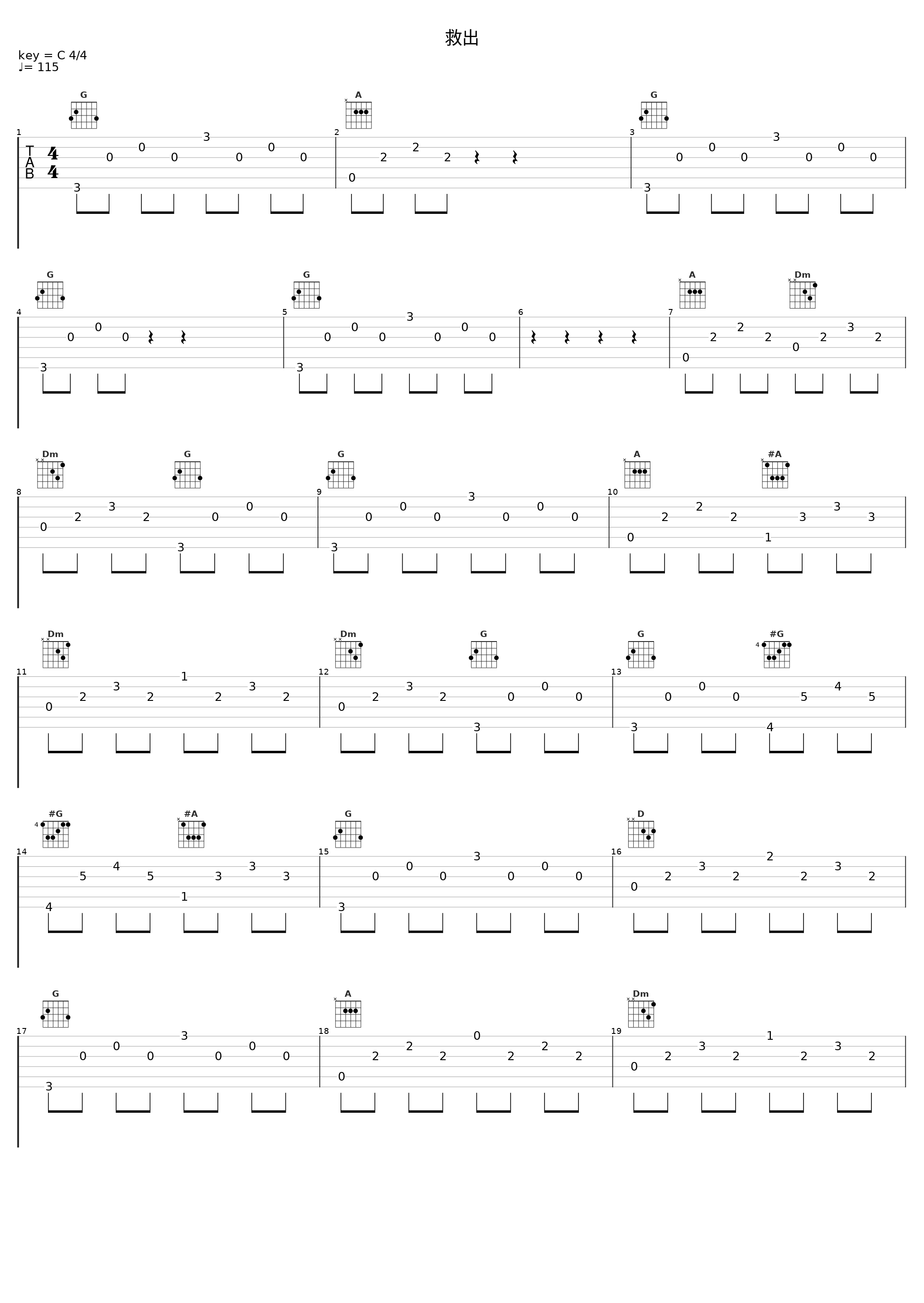 救出_田中公平_1