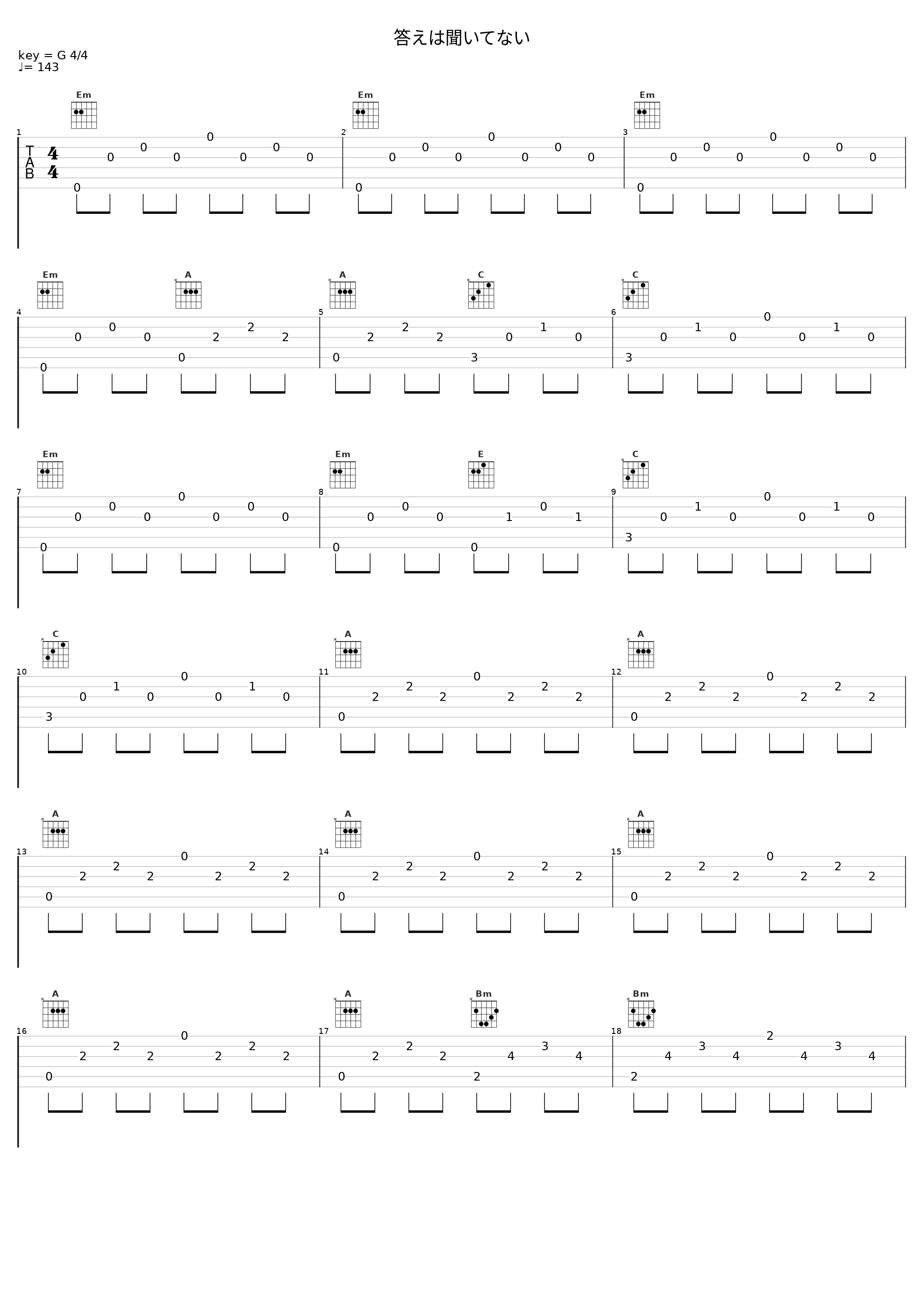 答えは聞いてない_佐桥俊彦_1