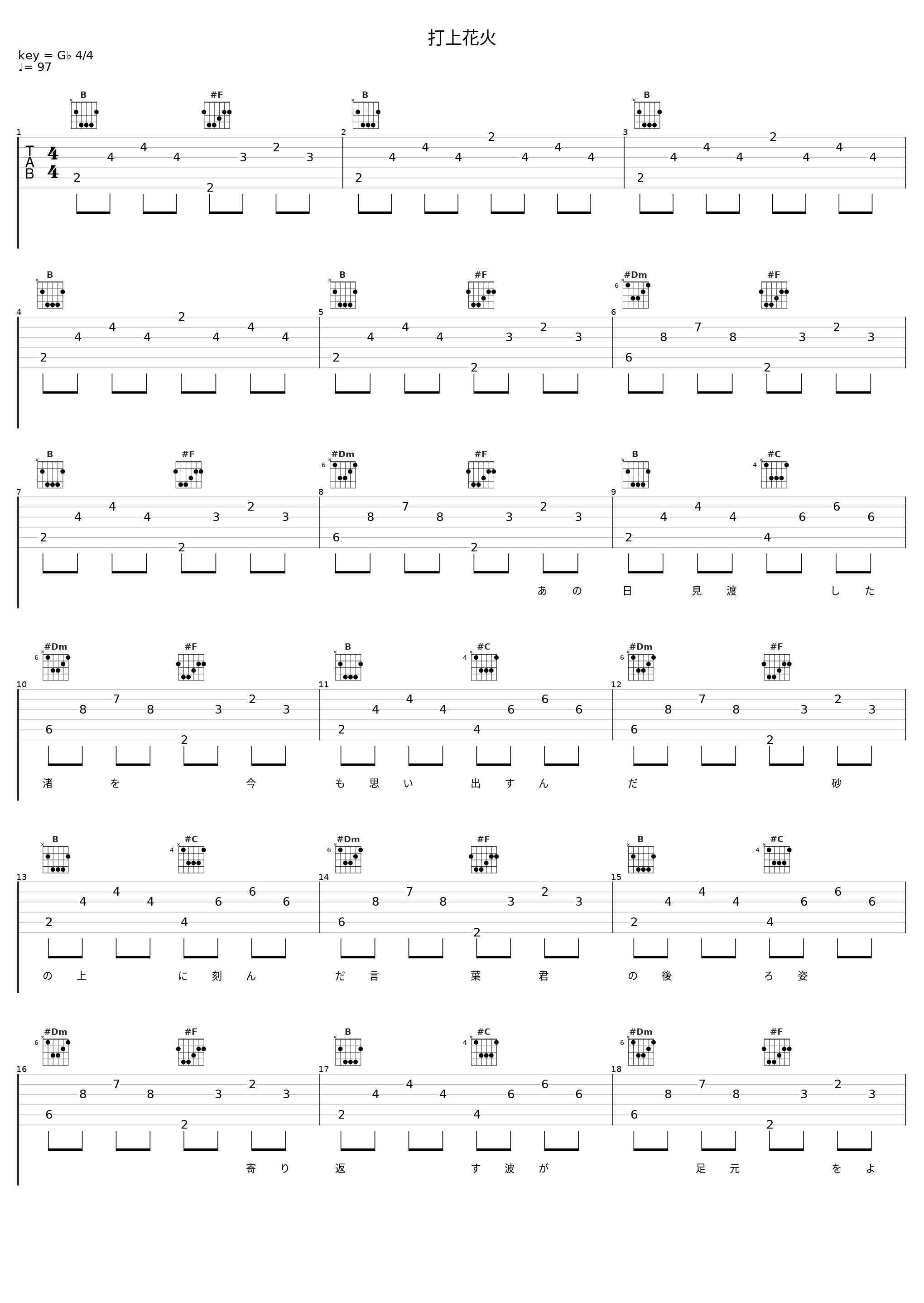 打上花火_镜音铃,VY2_1