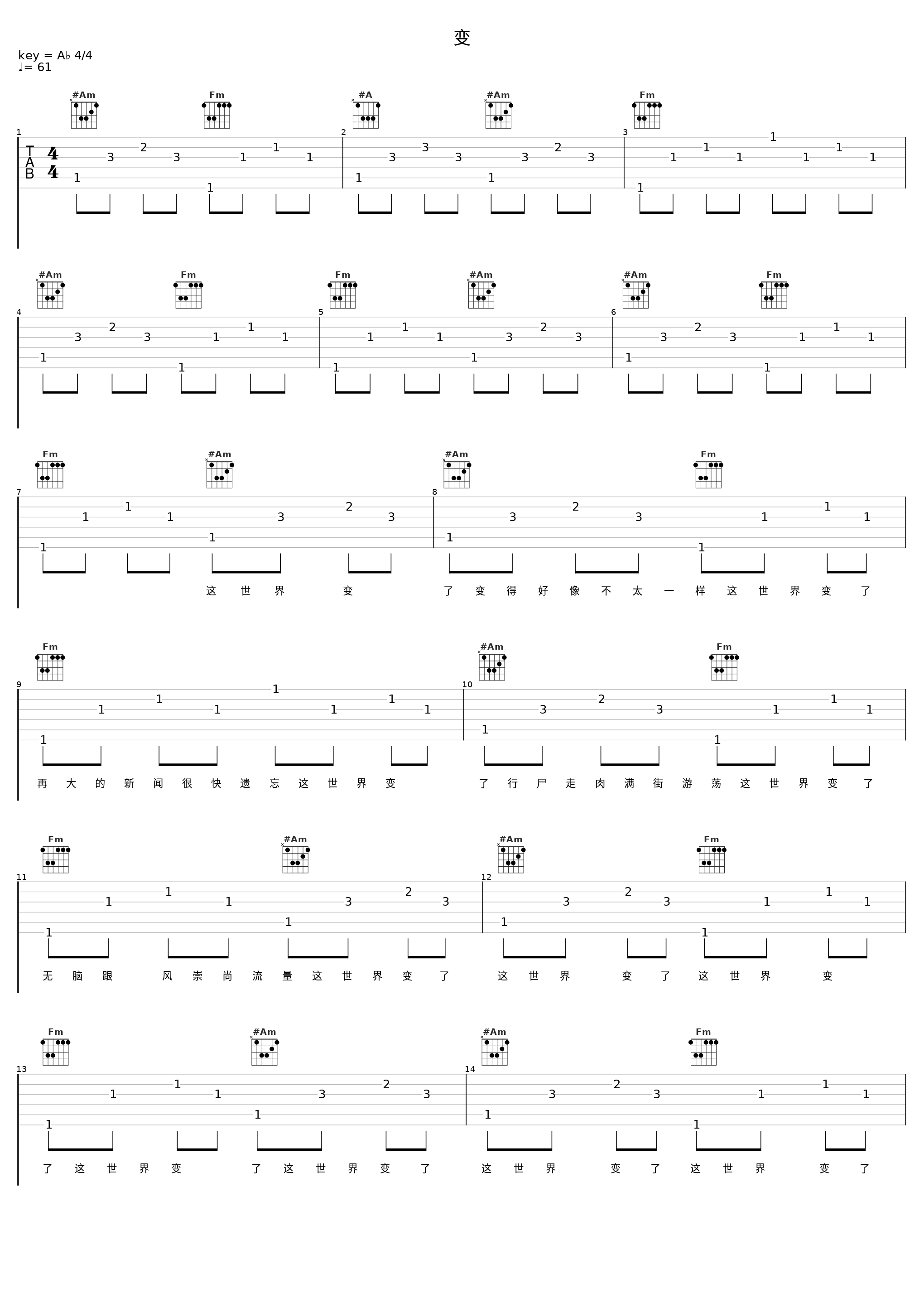 变_爆音BOOM_1