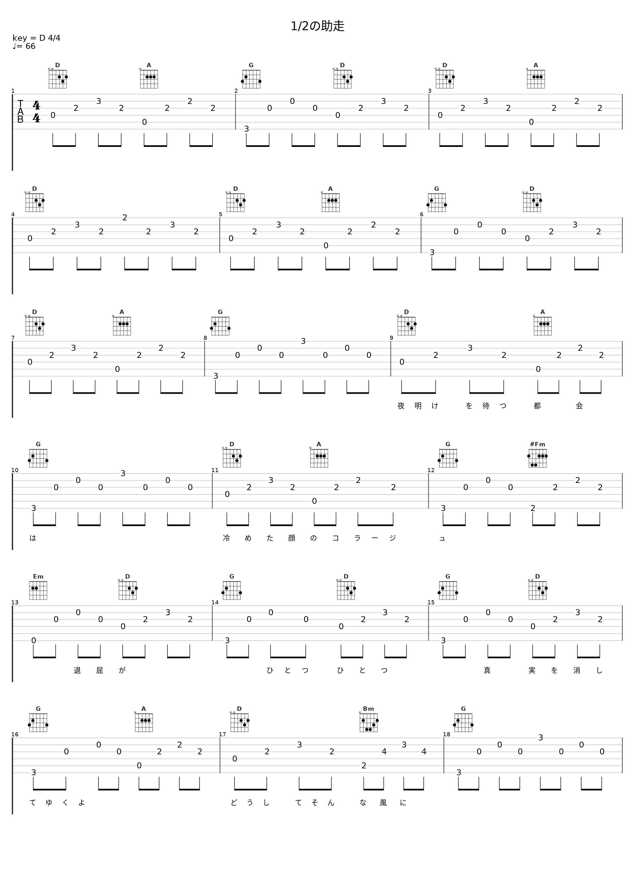 1/2の助走_TM NETWORK_1
