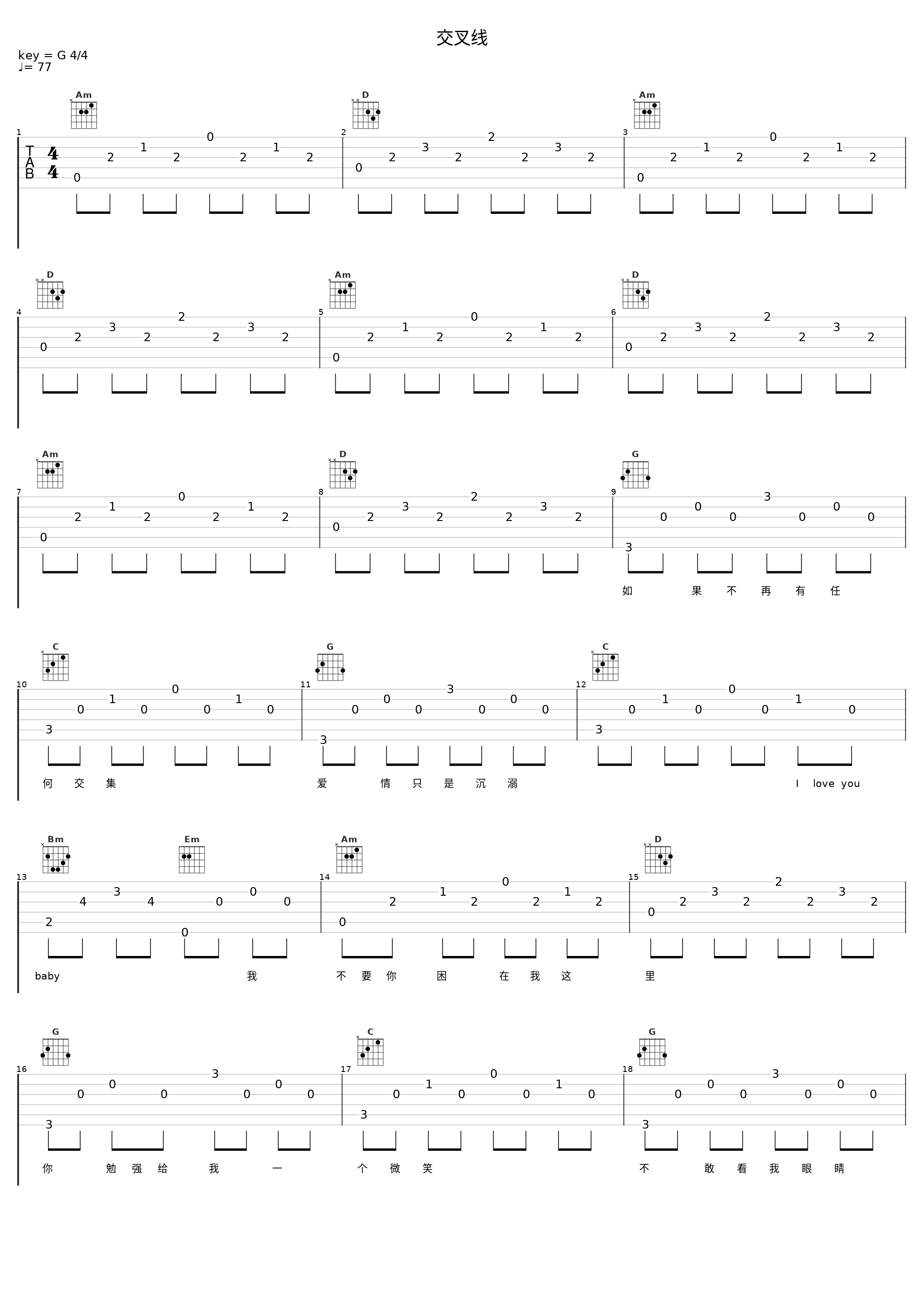 交叉线_林晓培_1