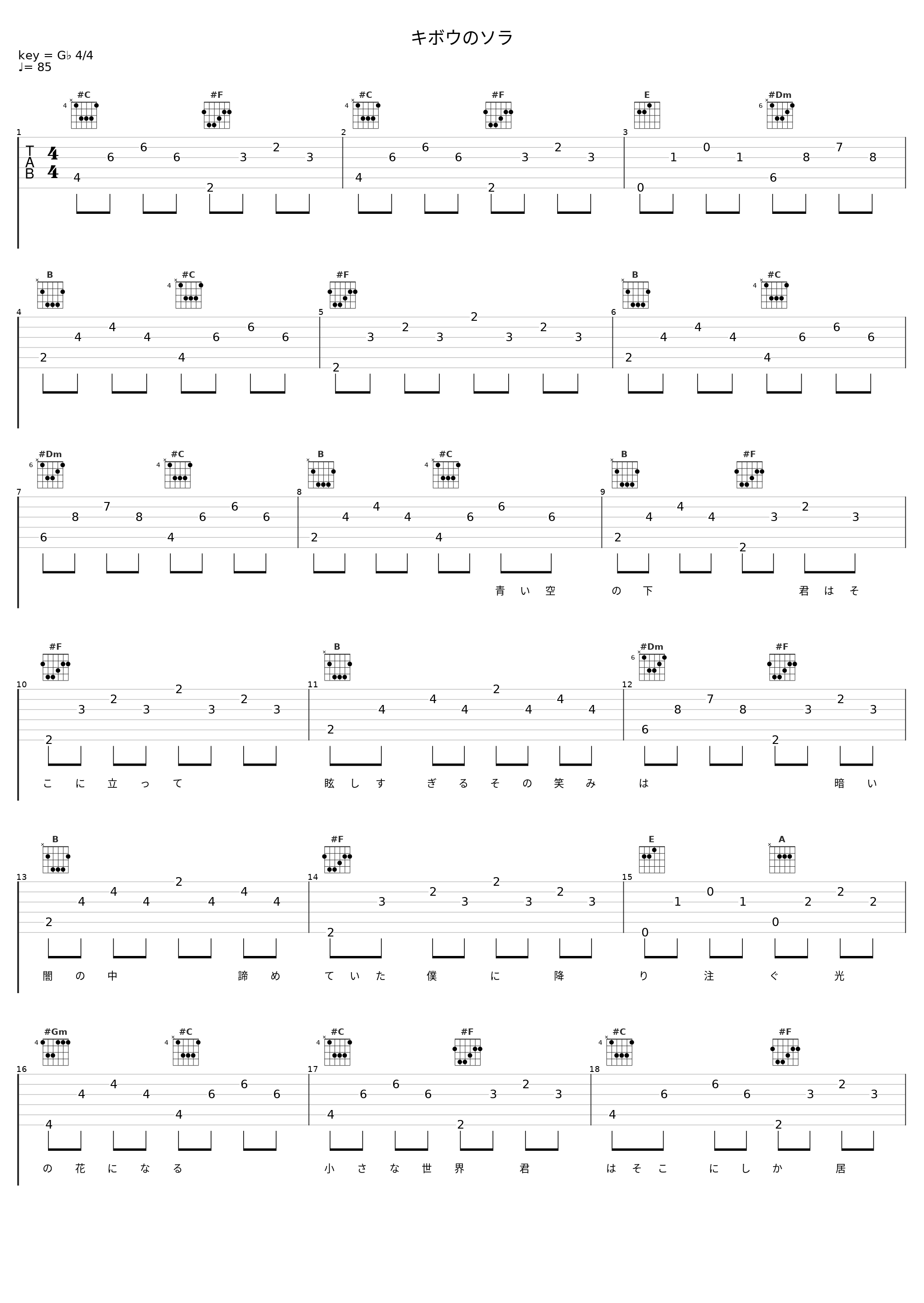 キボウのソラ_霜月遥_1