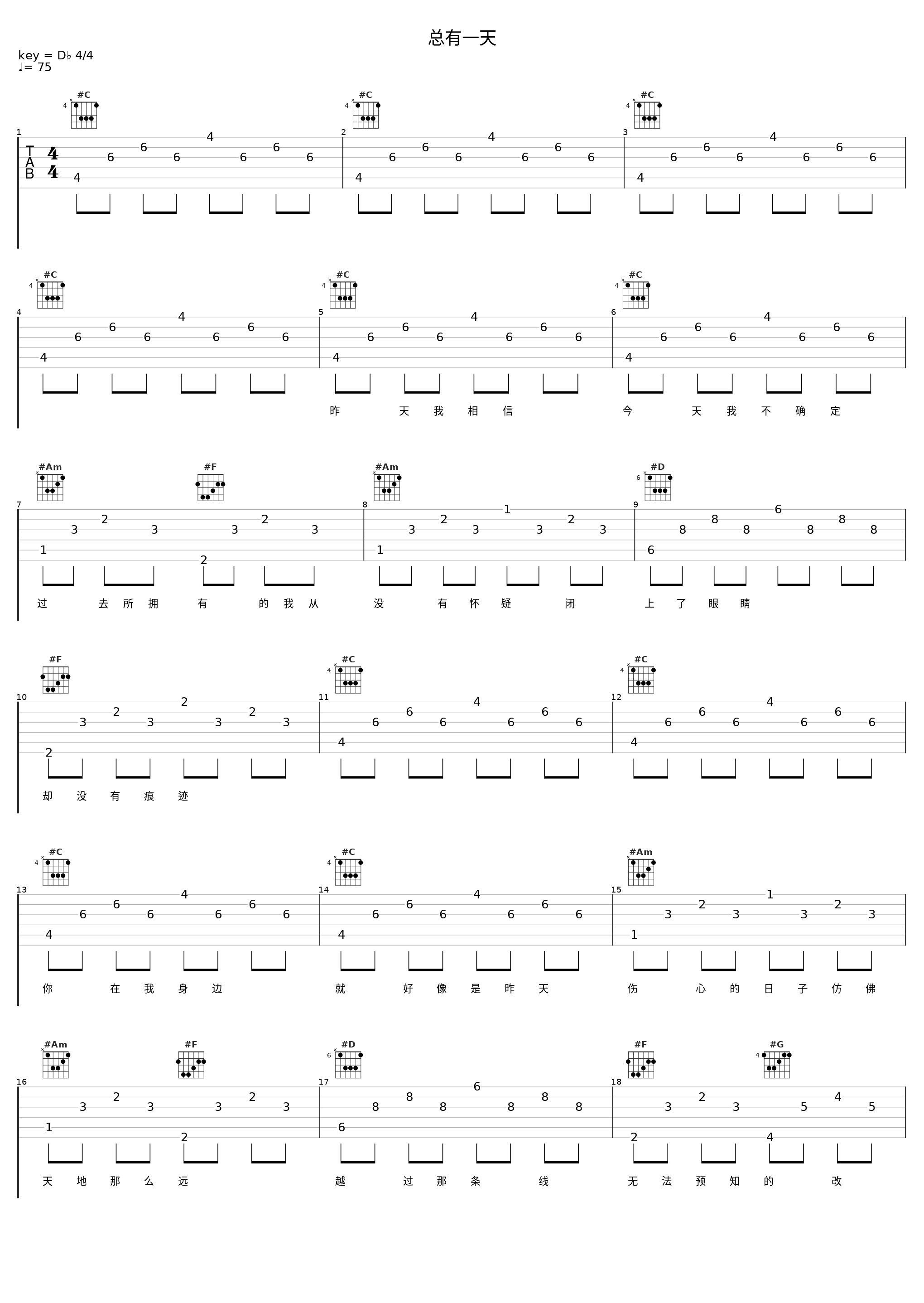 总有一天_林晓培_1