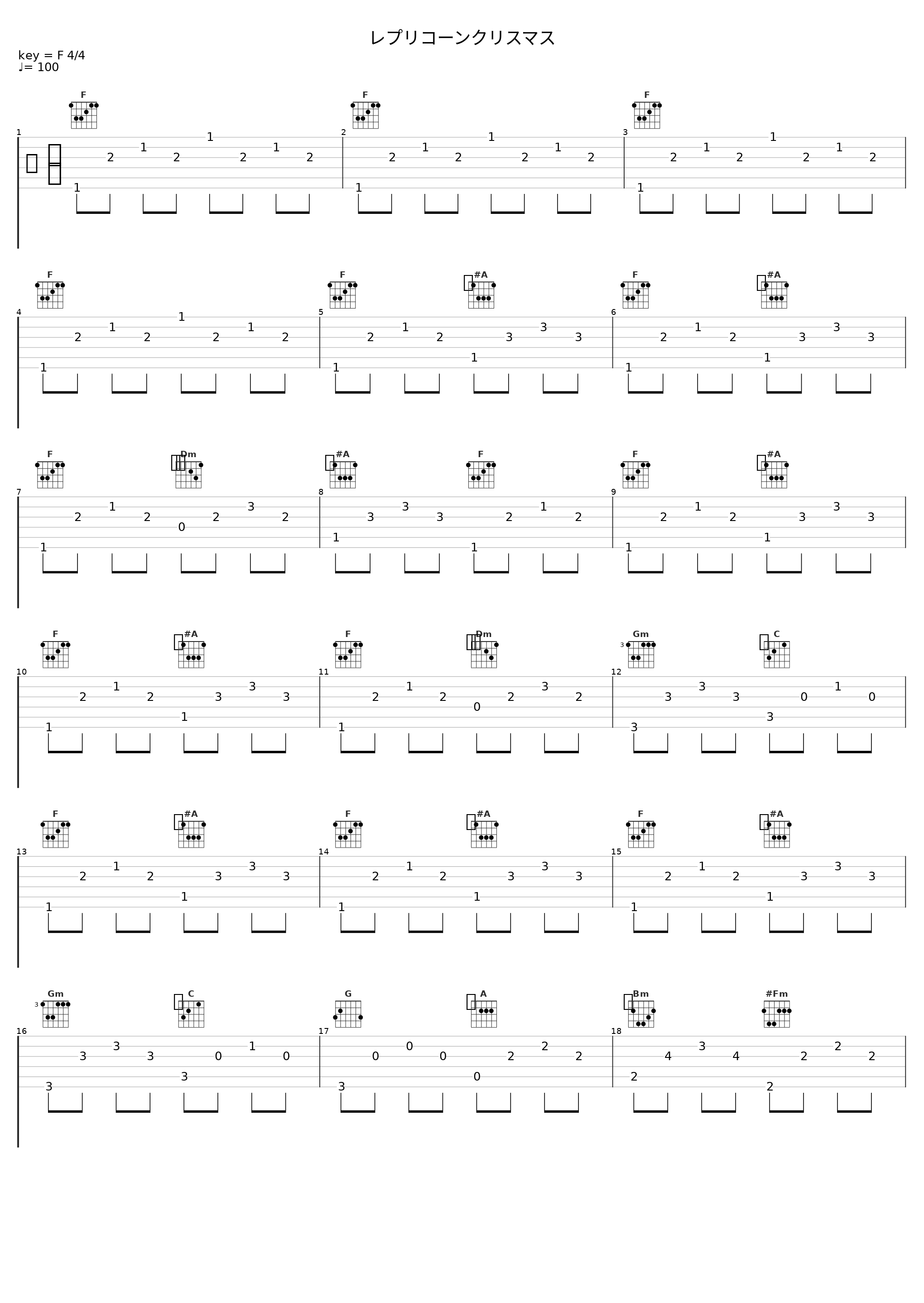 レプリコーンクリスマス_TM NETWORK_1