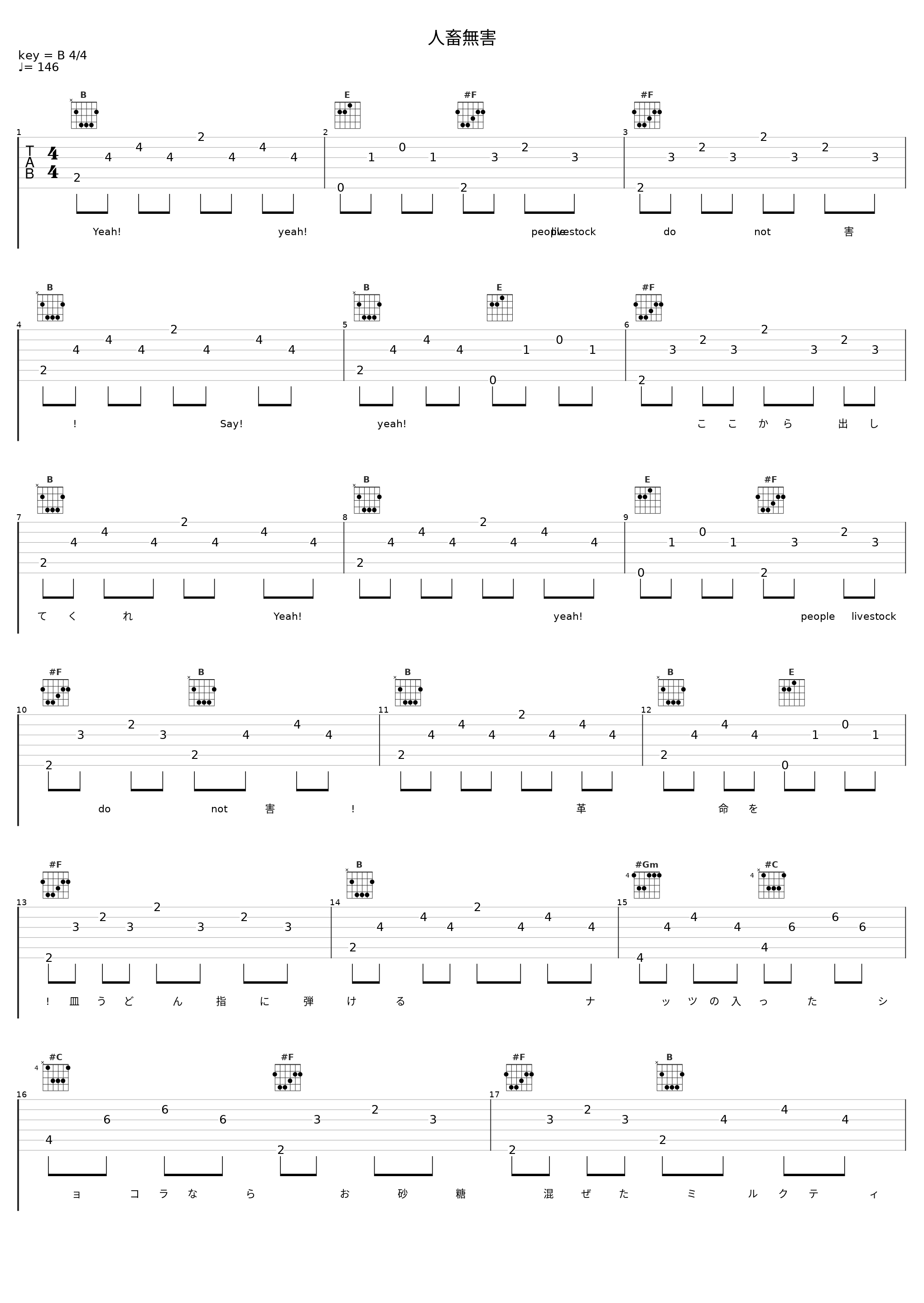 人畜無害_初音未来_1