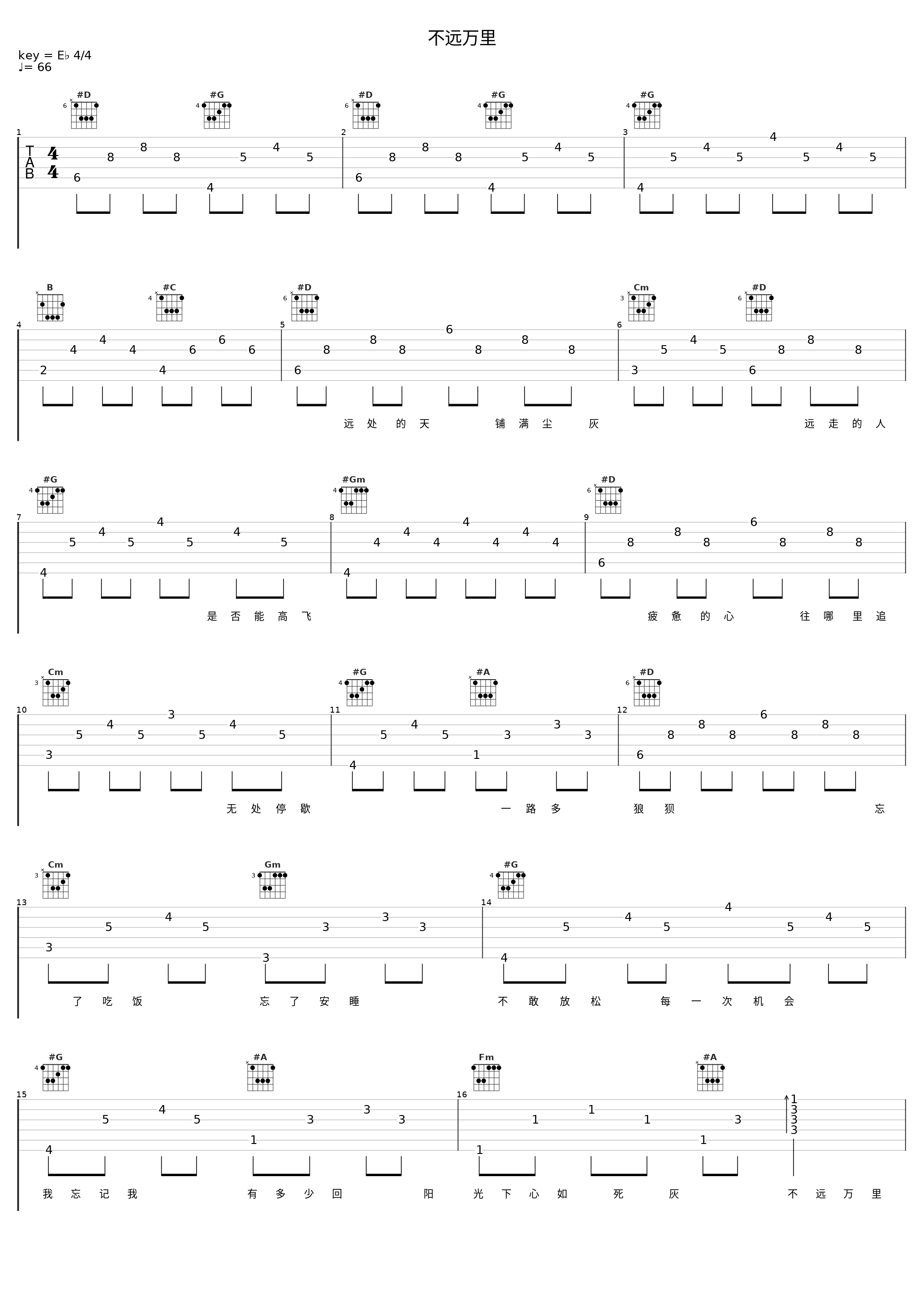 不远万里_平安_1