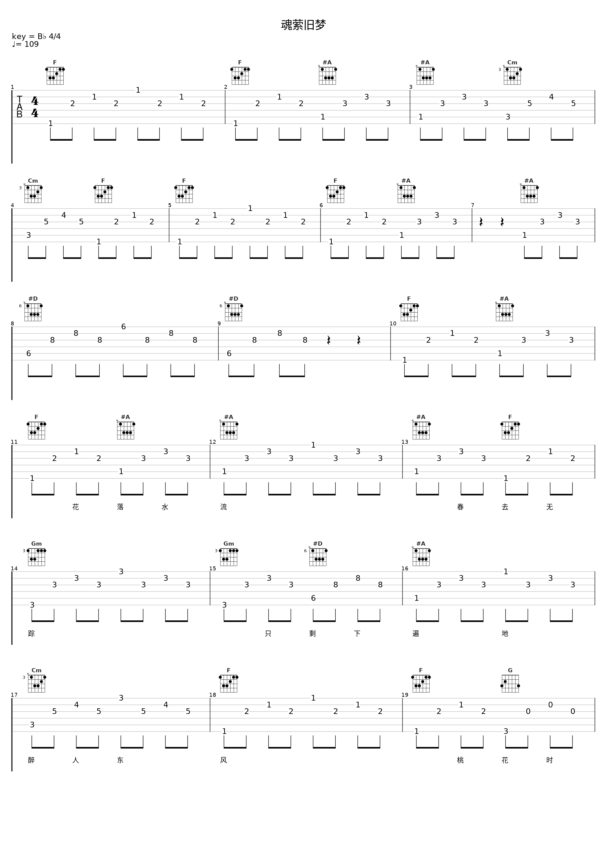 魂萦旧梦_白光_1