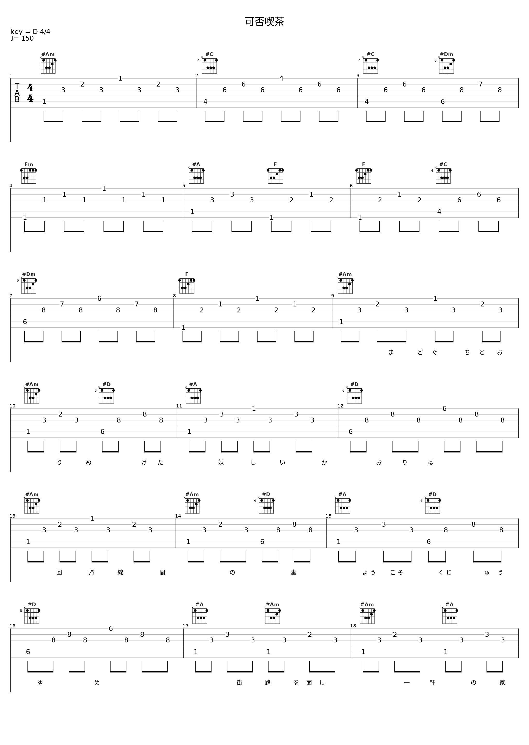 可否喫茶_初音未来_1