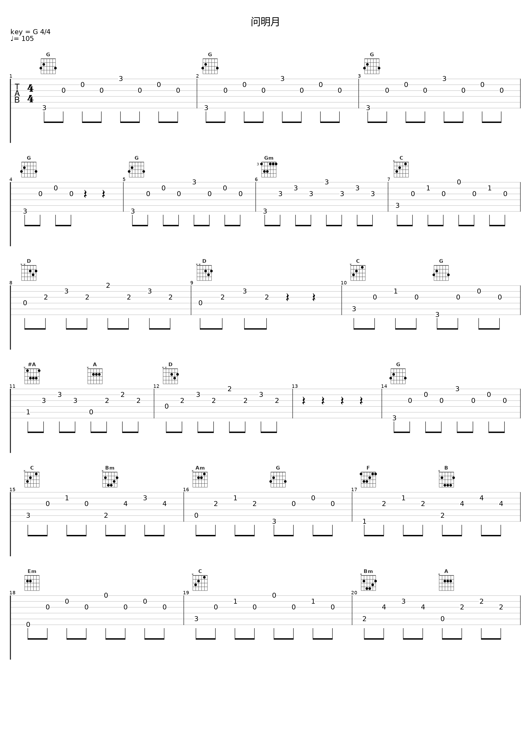 问明月_凤凰传奇_1