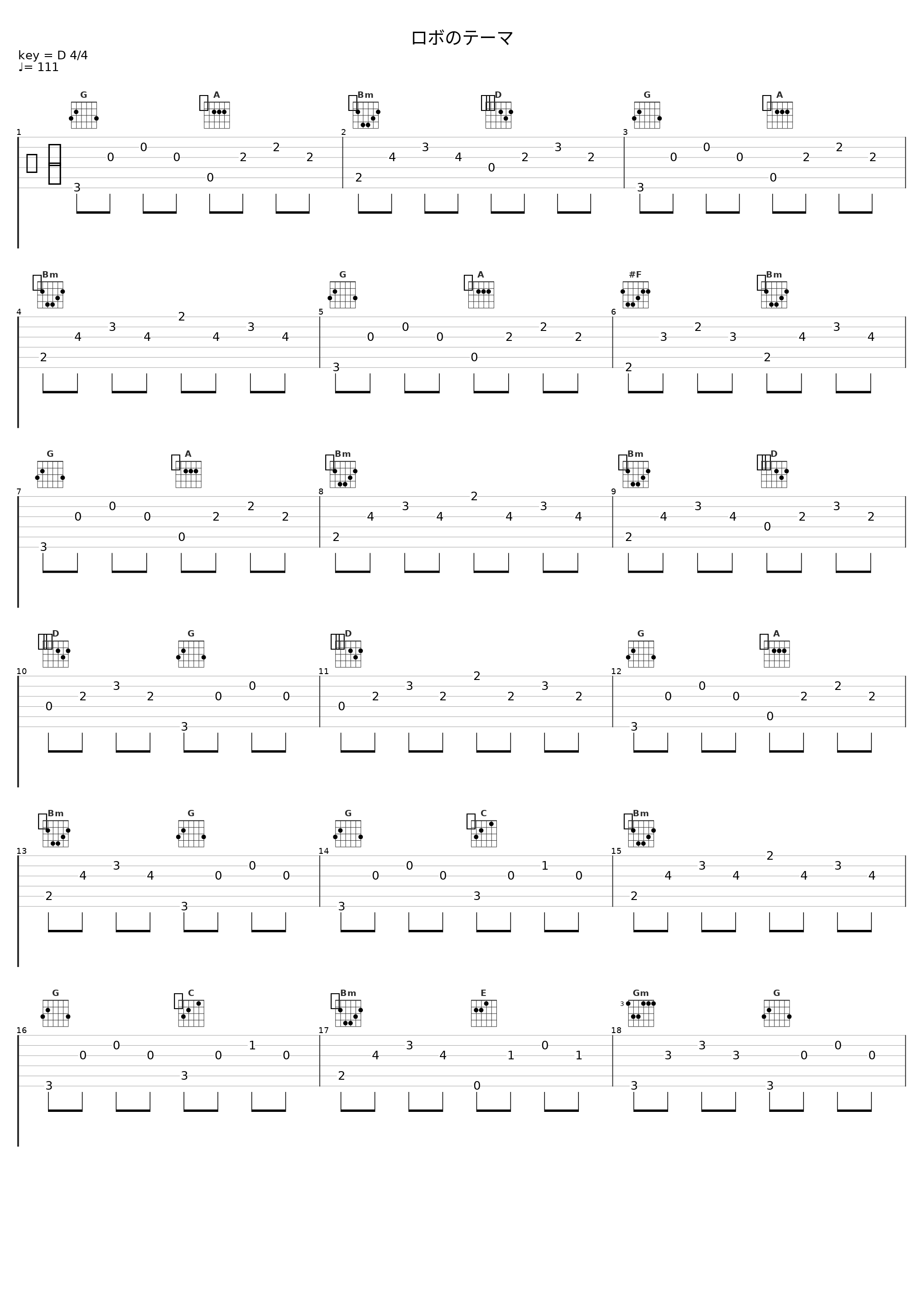 ロボのテーマ_光田康典_1