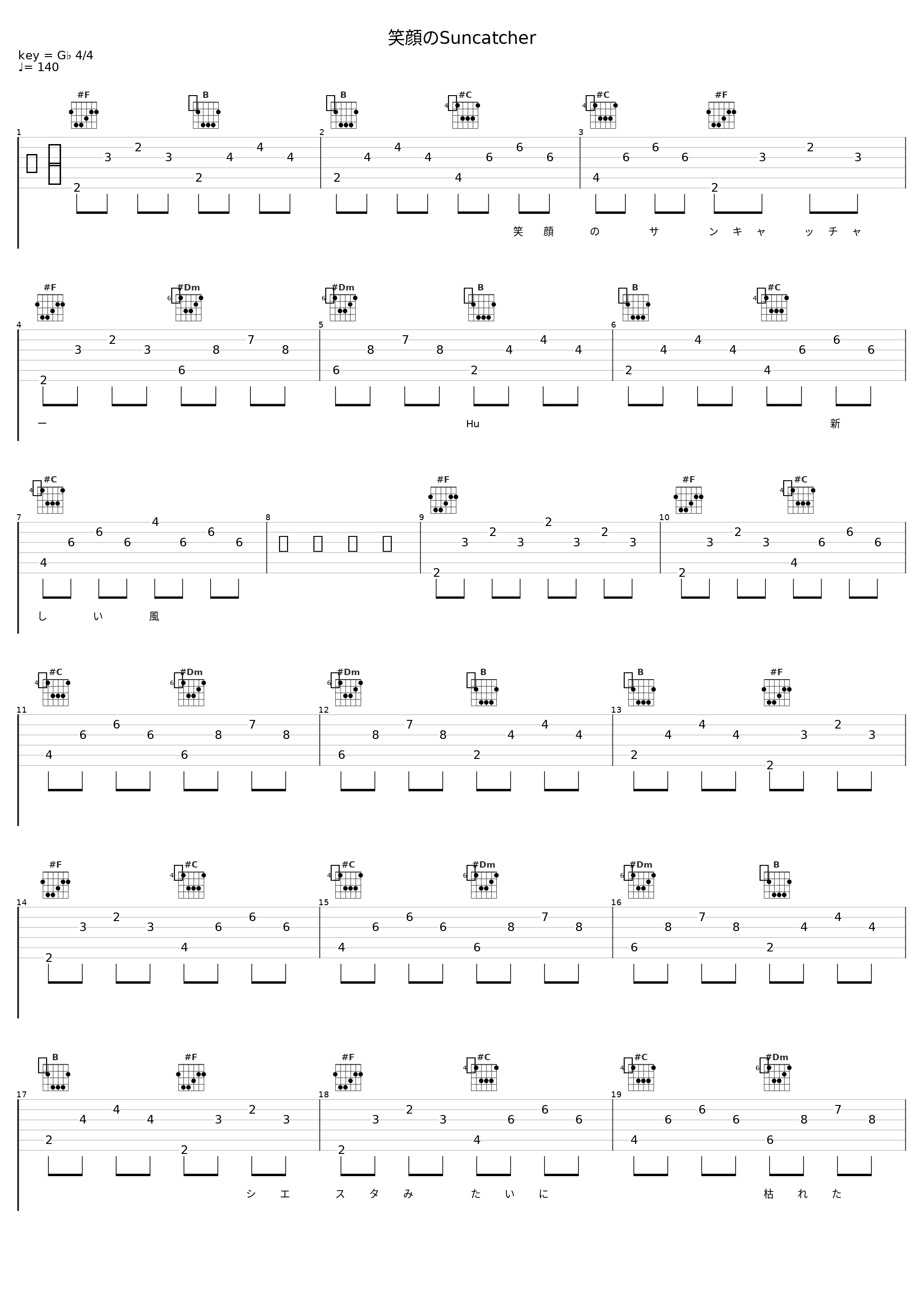 笑顔のSuncatcher_日本群星_1