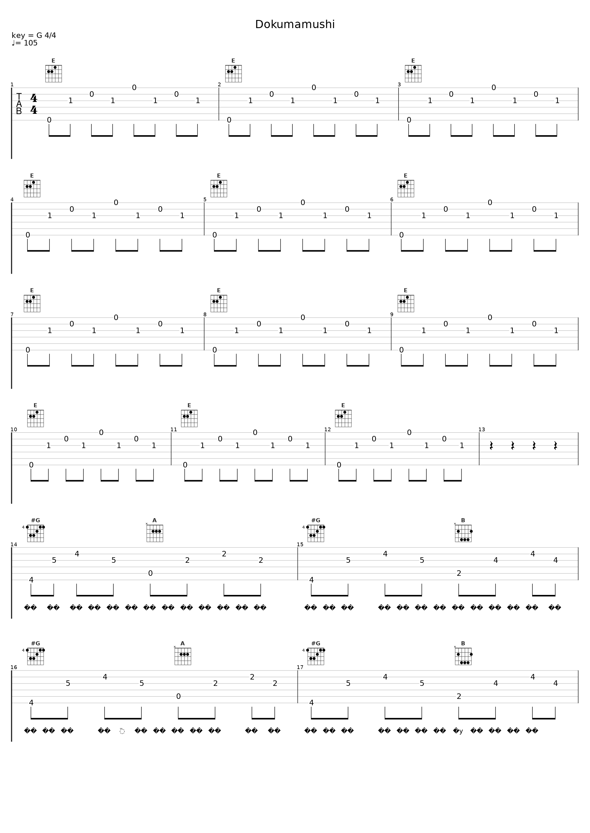 Dokumamushi_Sex Machineguns_1