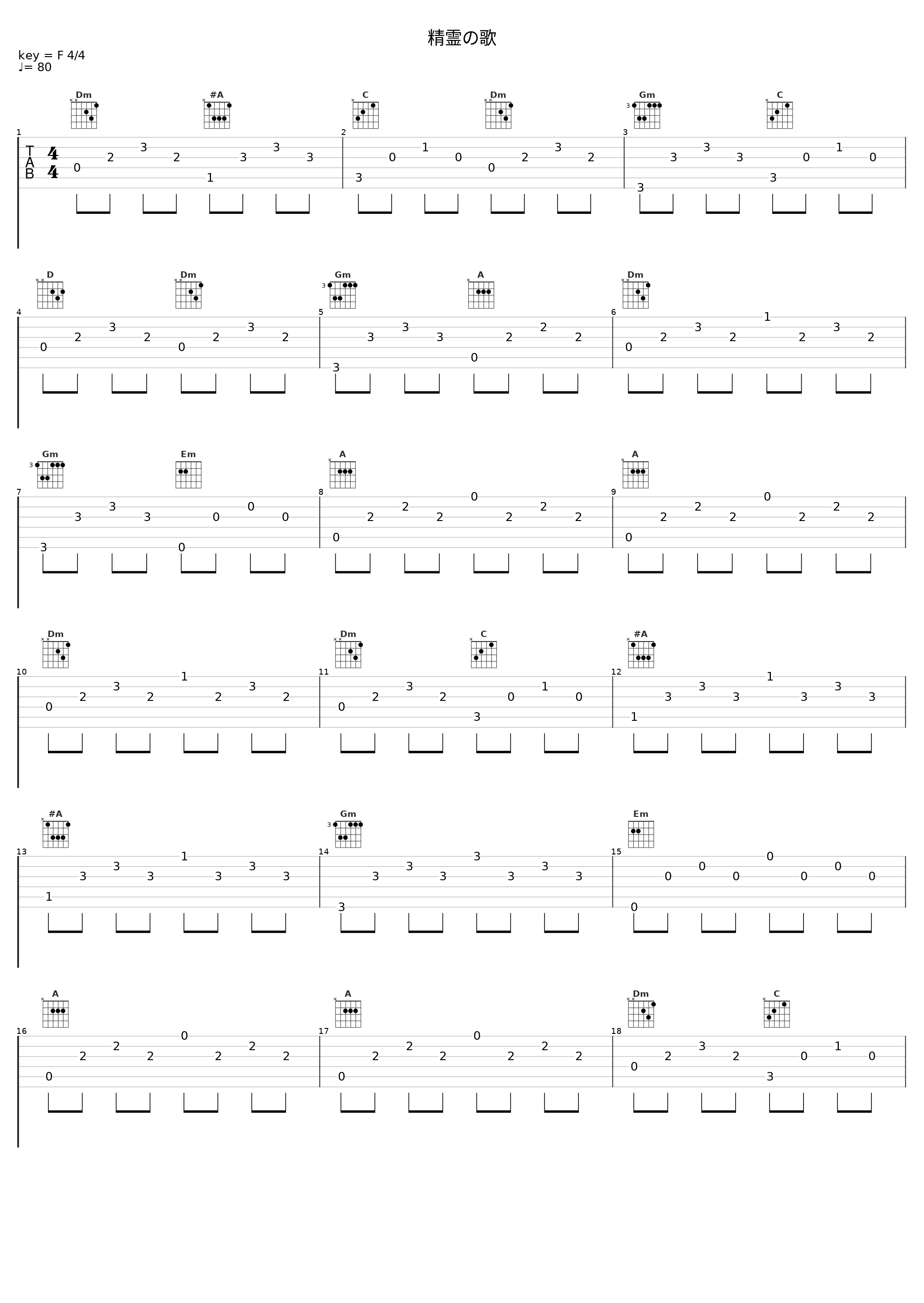 精霊の歌_日本ACG_1