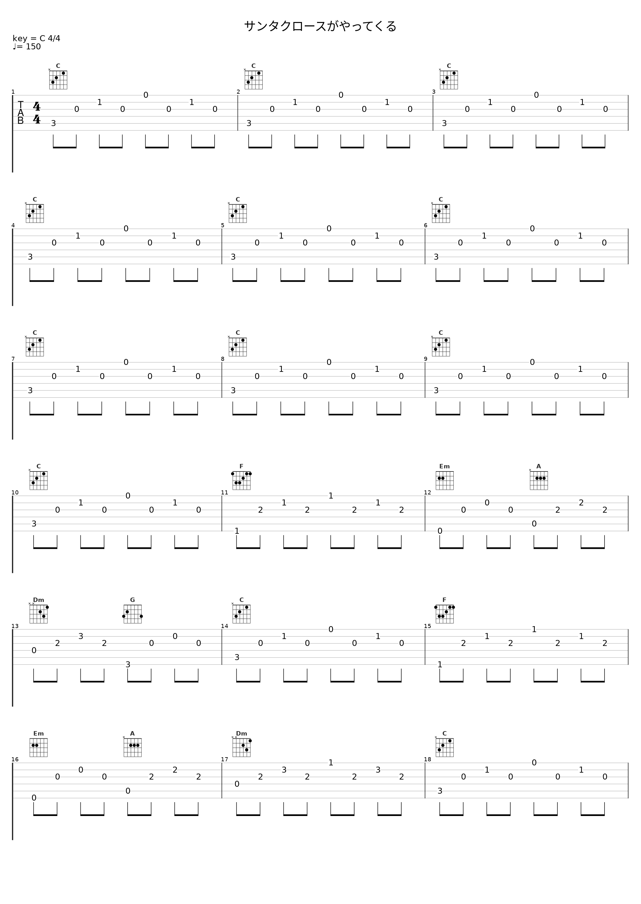 サンタクロースがやってくる_日本ACG_1