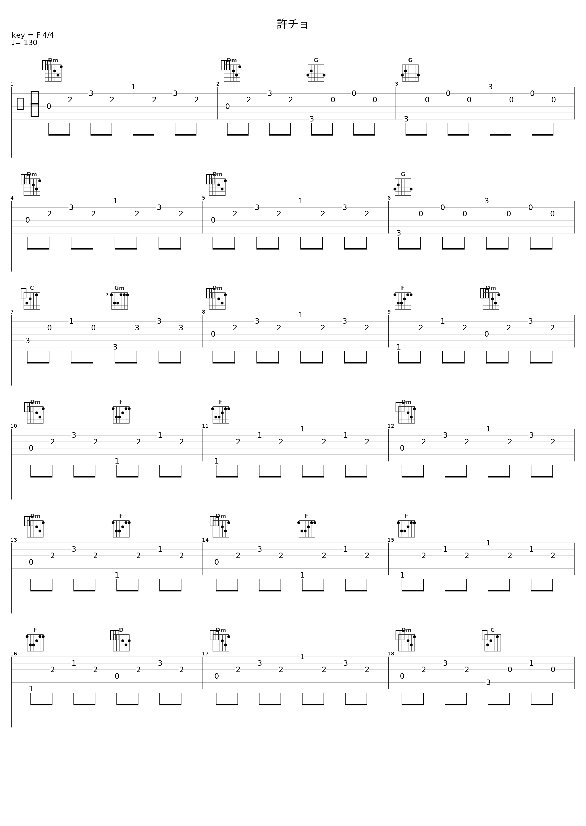 許チョ_光栄BGM部_1