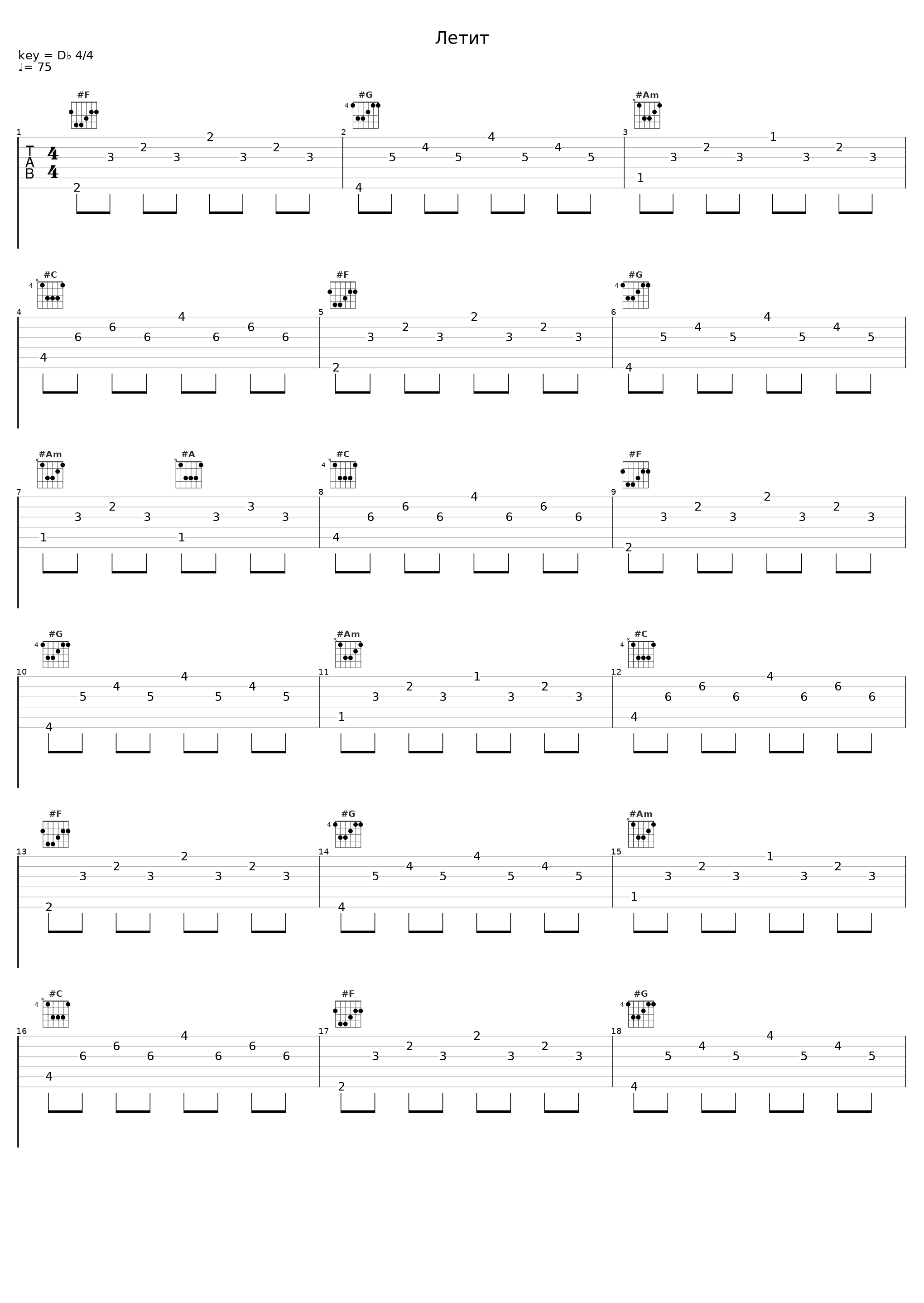 Летит_Green Apelsin_1