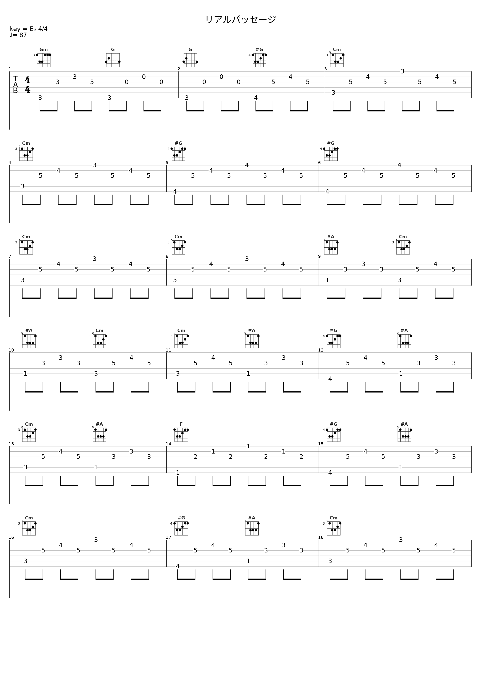 リアルパッセージ_SYNC.ART'S_1