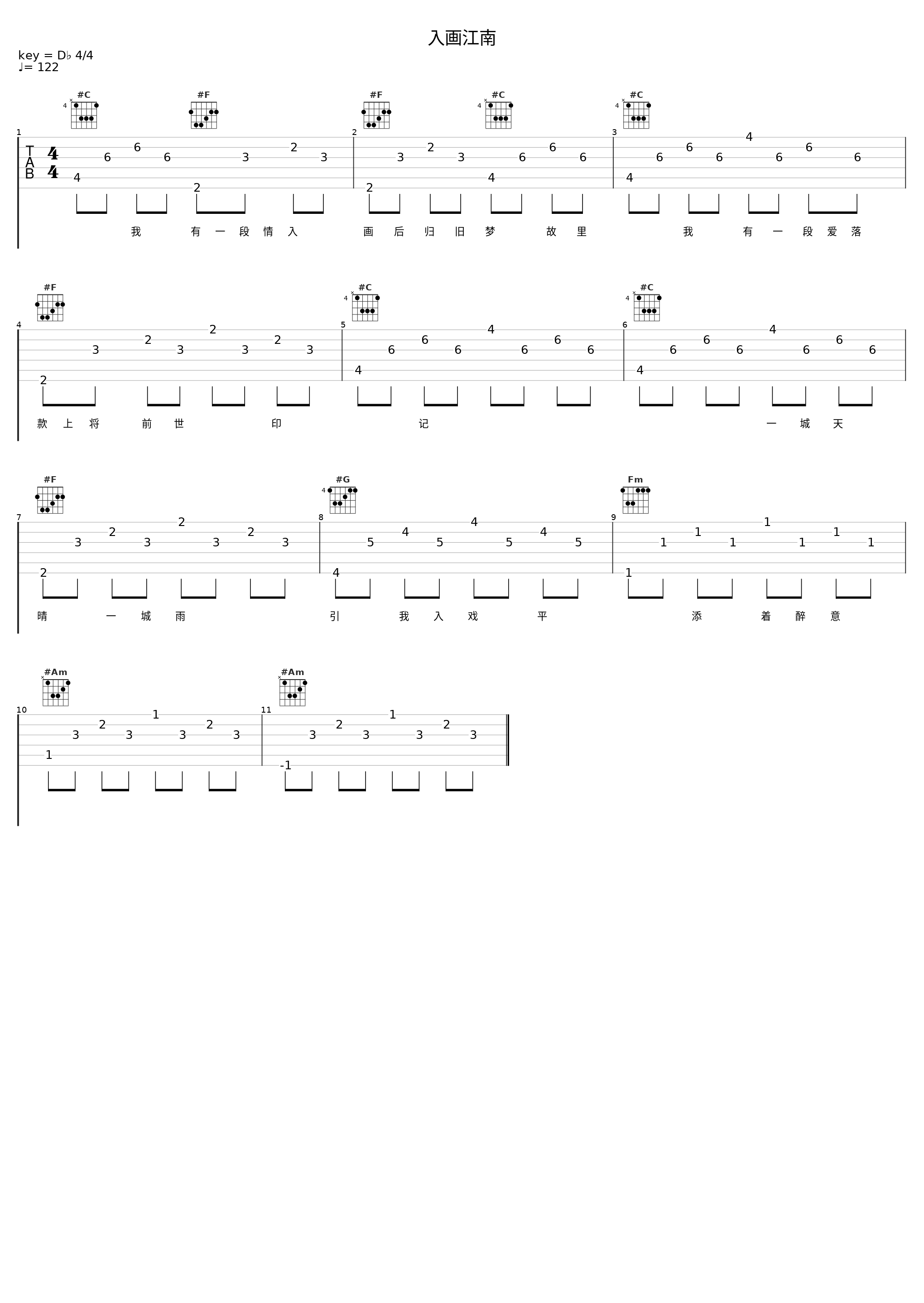 入画江南_糯米Nomi_1