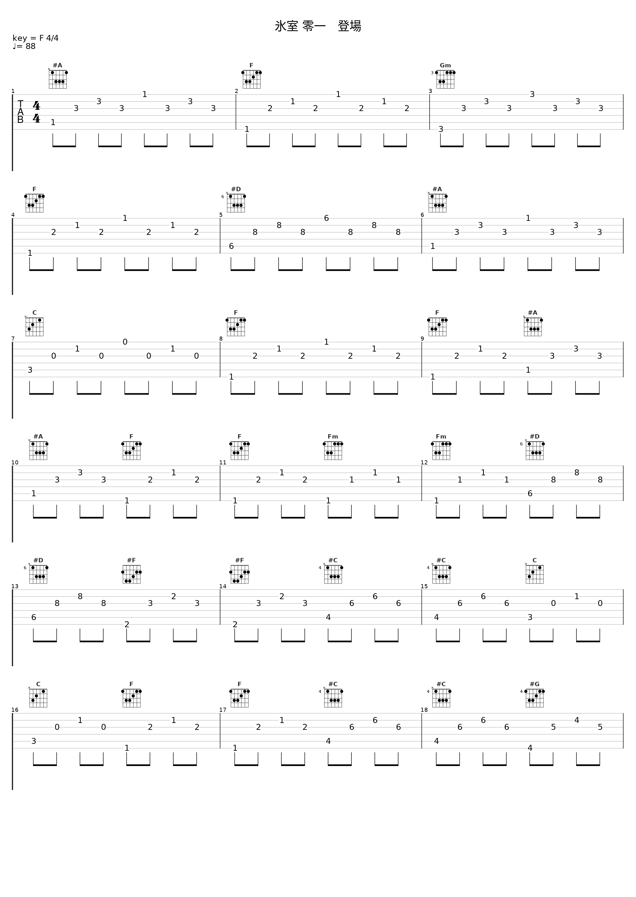 氷室 零一 登場_日本ACG_1