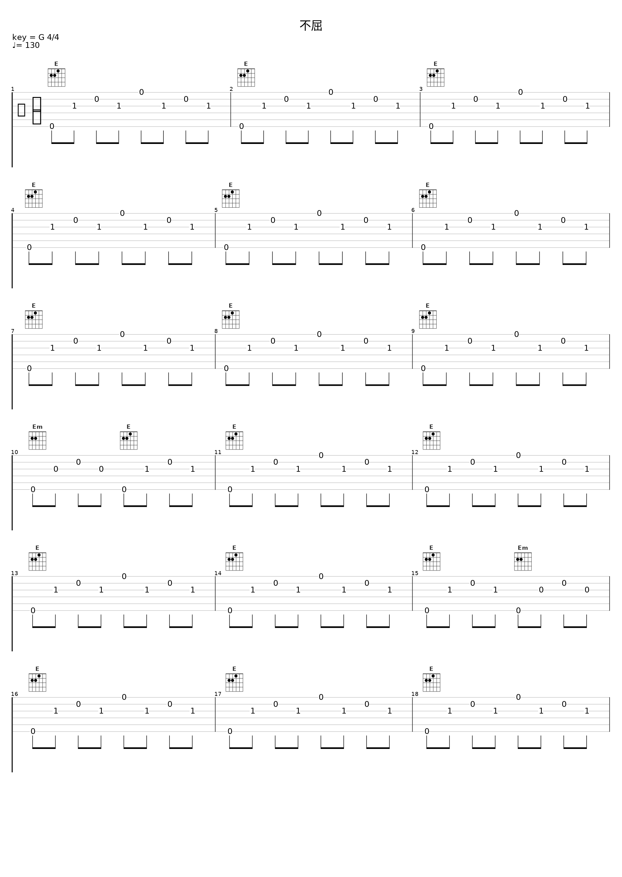不屈_光栄BGM部_1