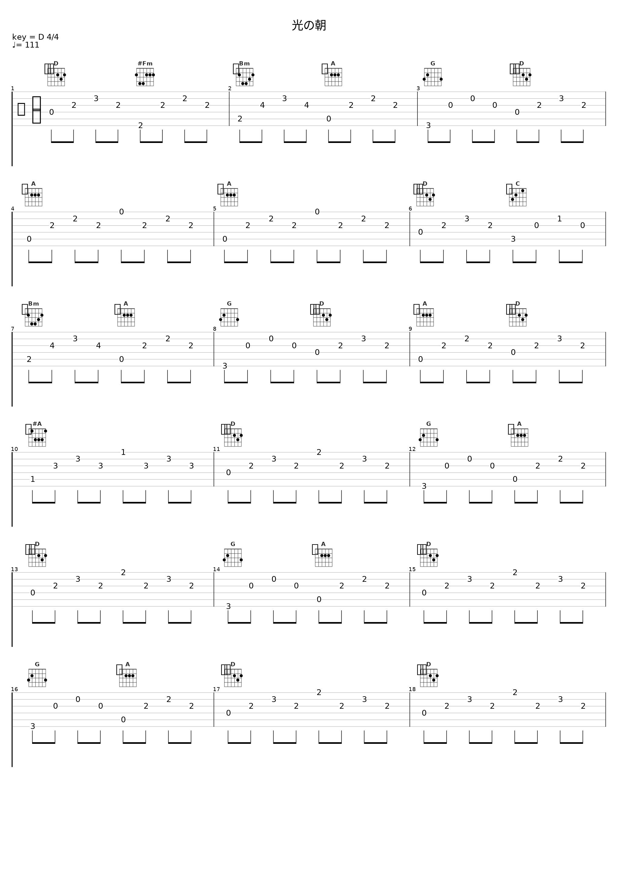 光の朝_日本ACG_1
