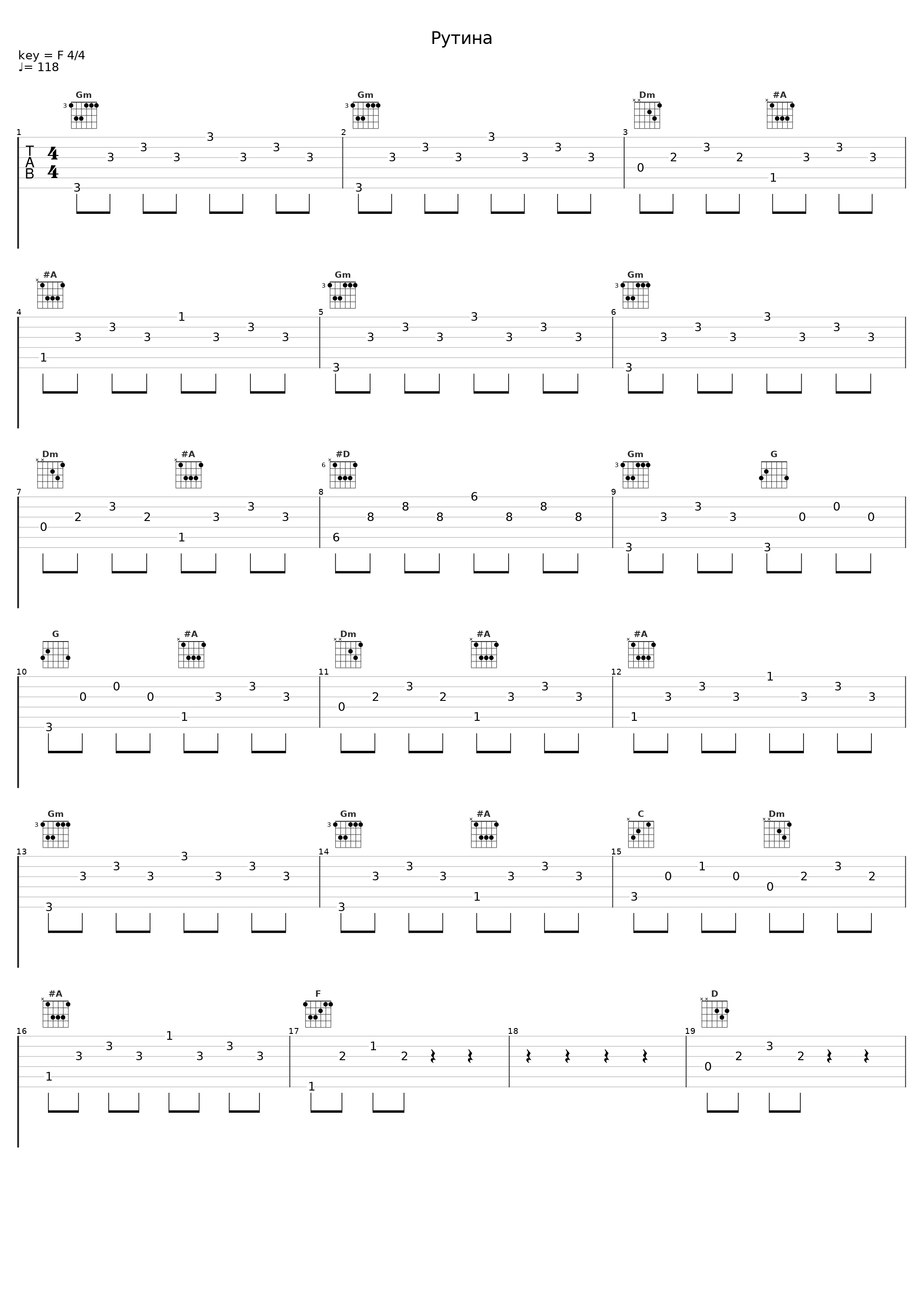Рутина_L'One,NEL_1