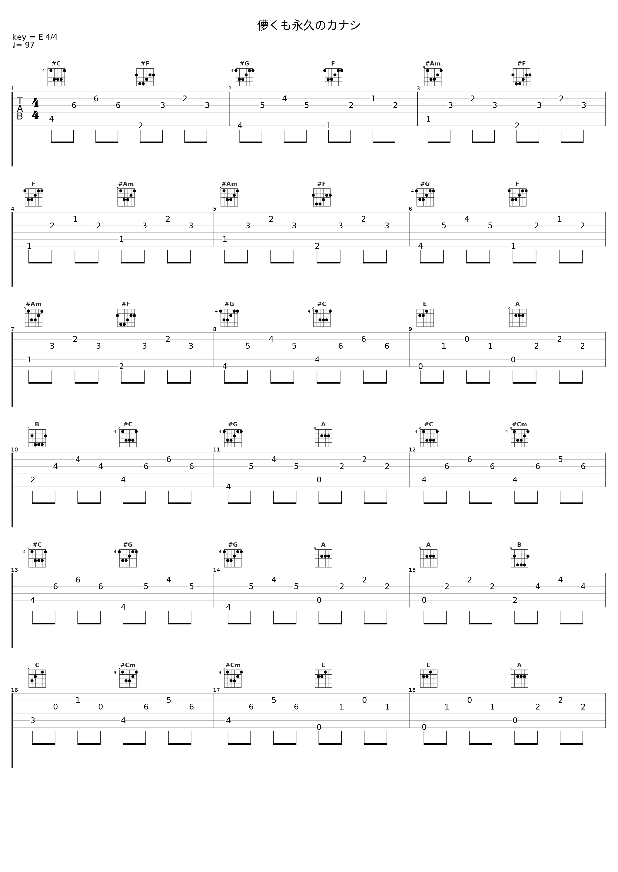 儚くも永久のカナシ_光栄BGM部_1