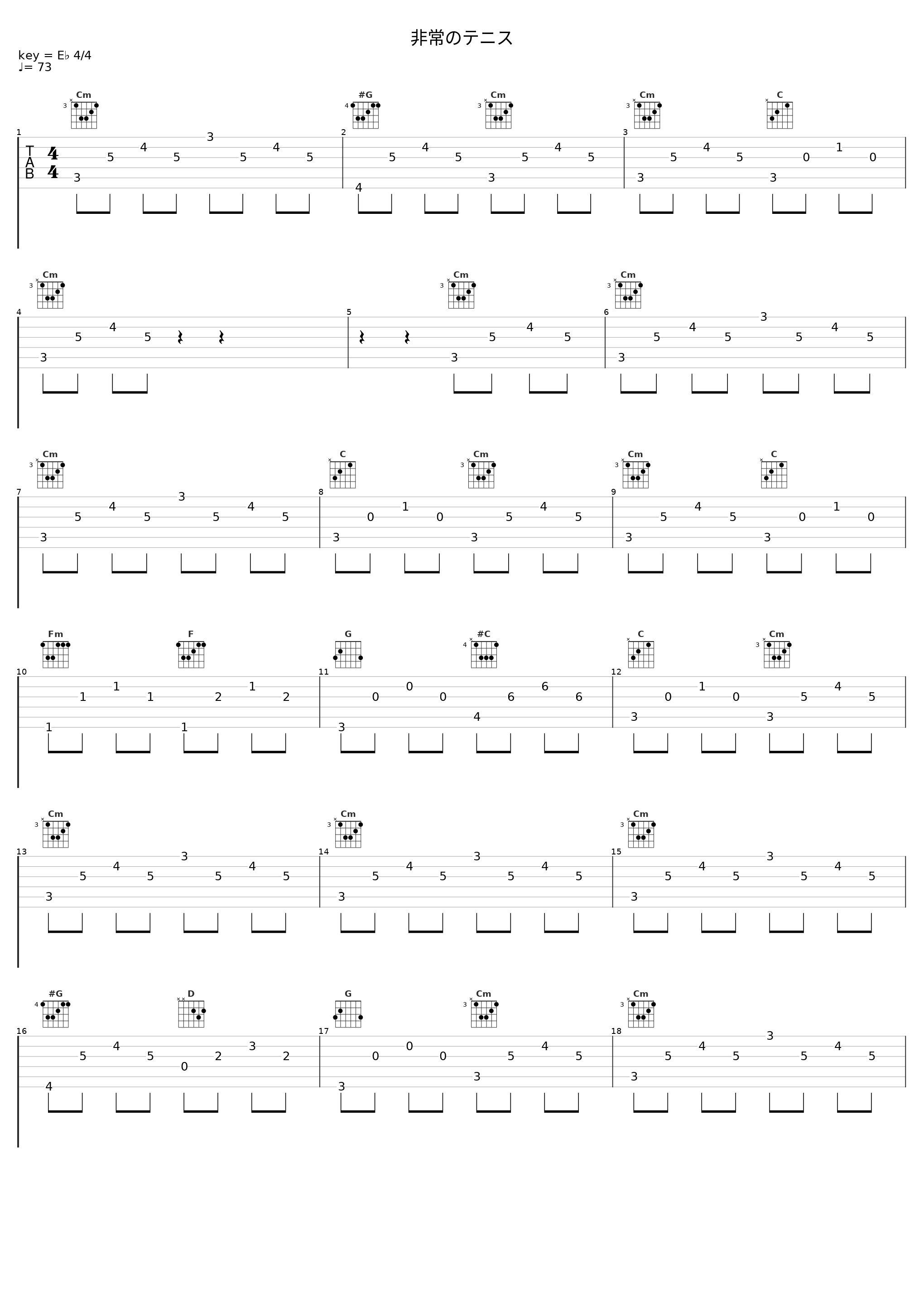 非常のテニス_日本ACG_1