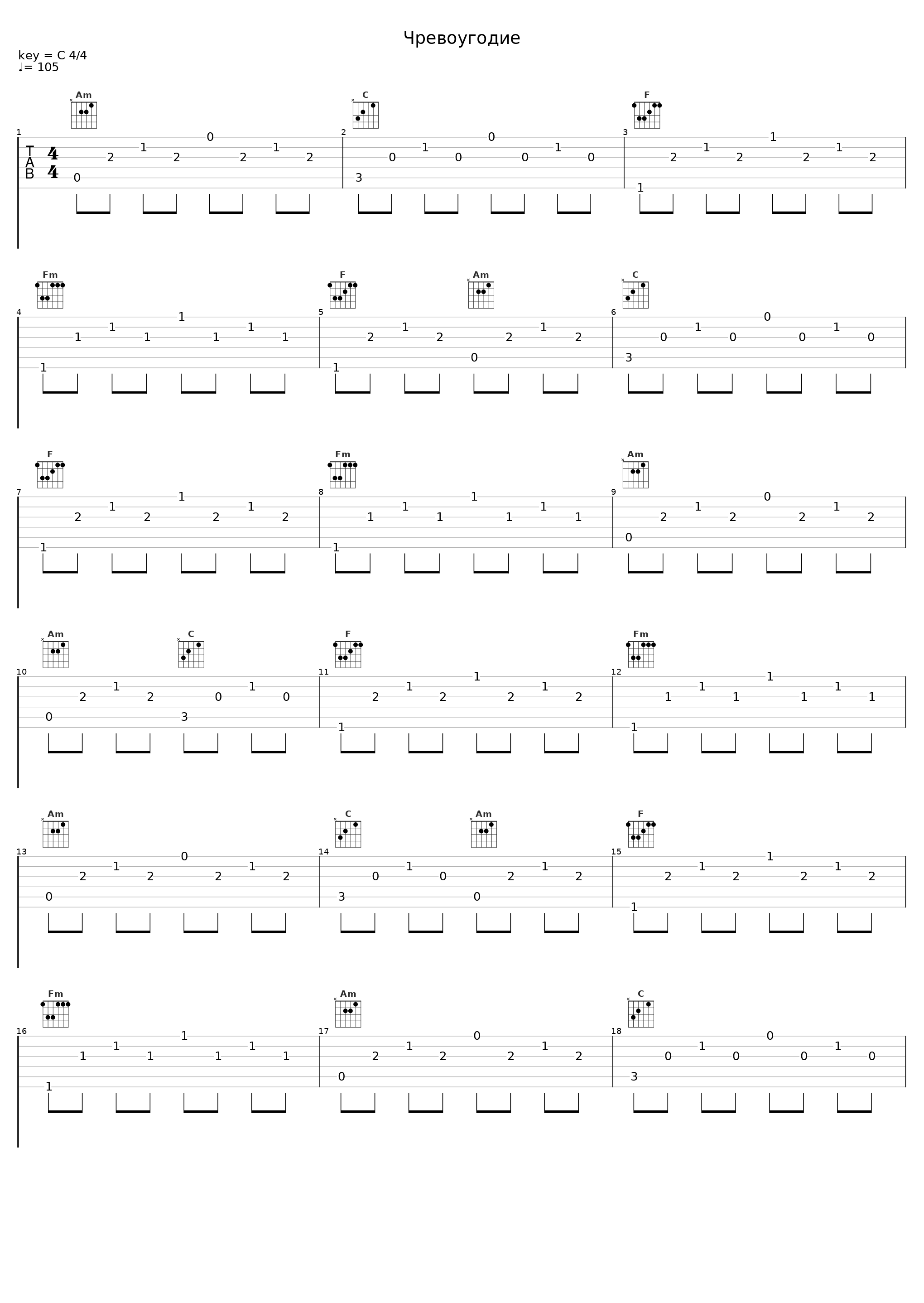 Чревоугодие_Green Apelsin_1