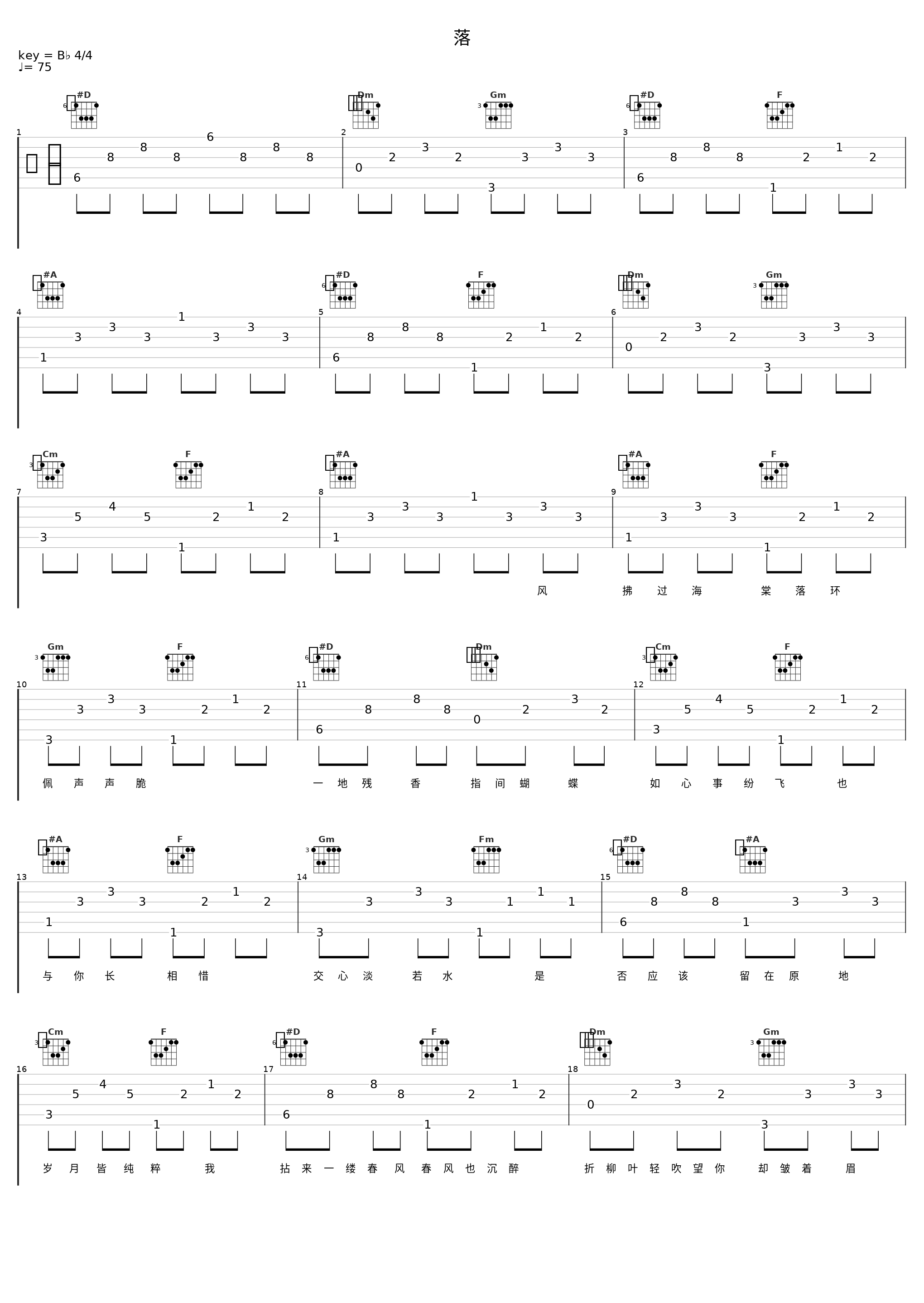 落_糯米Nomi_1