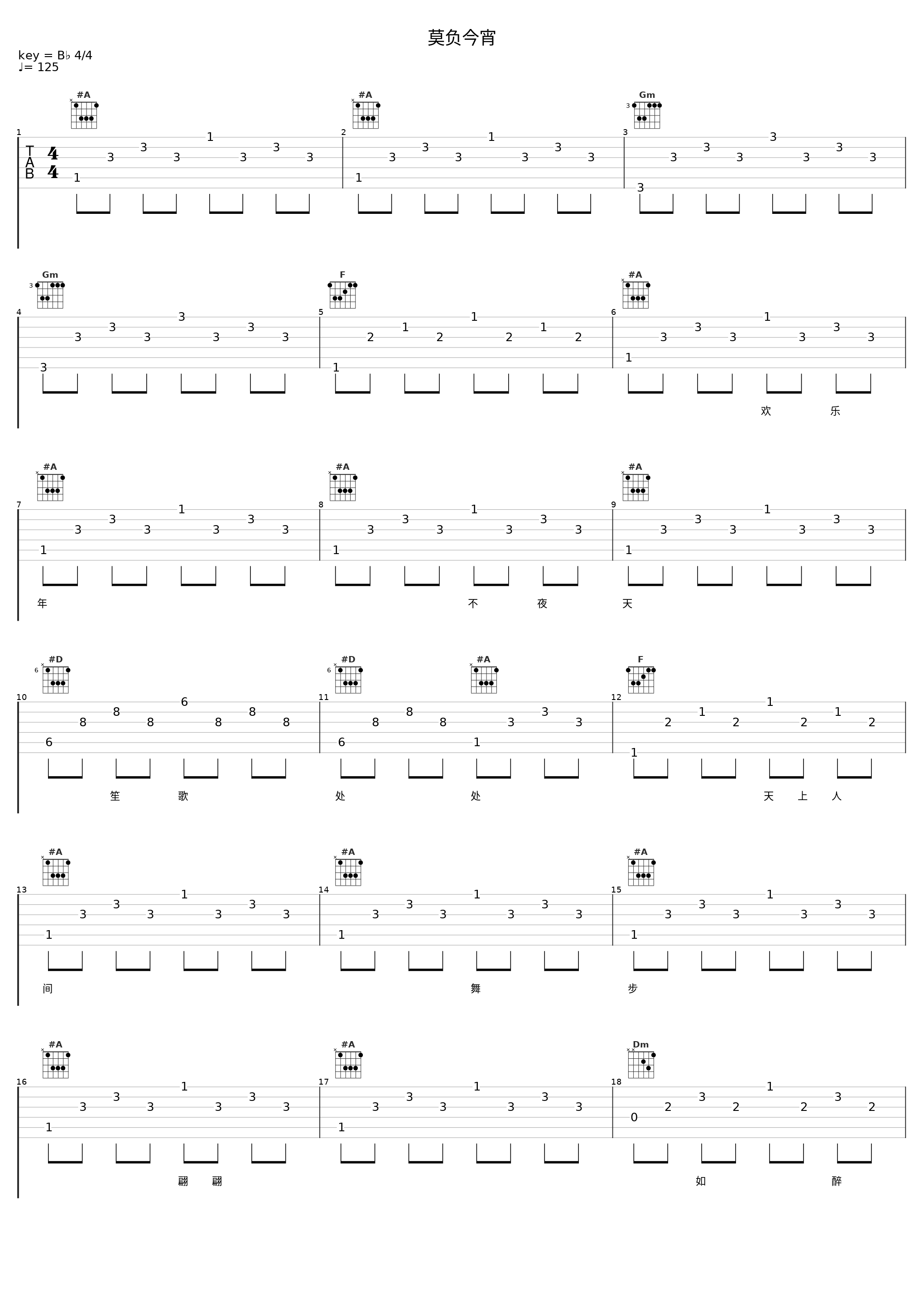 莫负今宵_白光_1