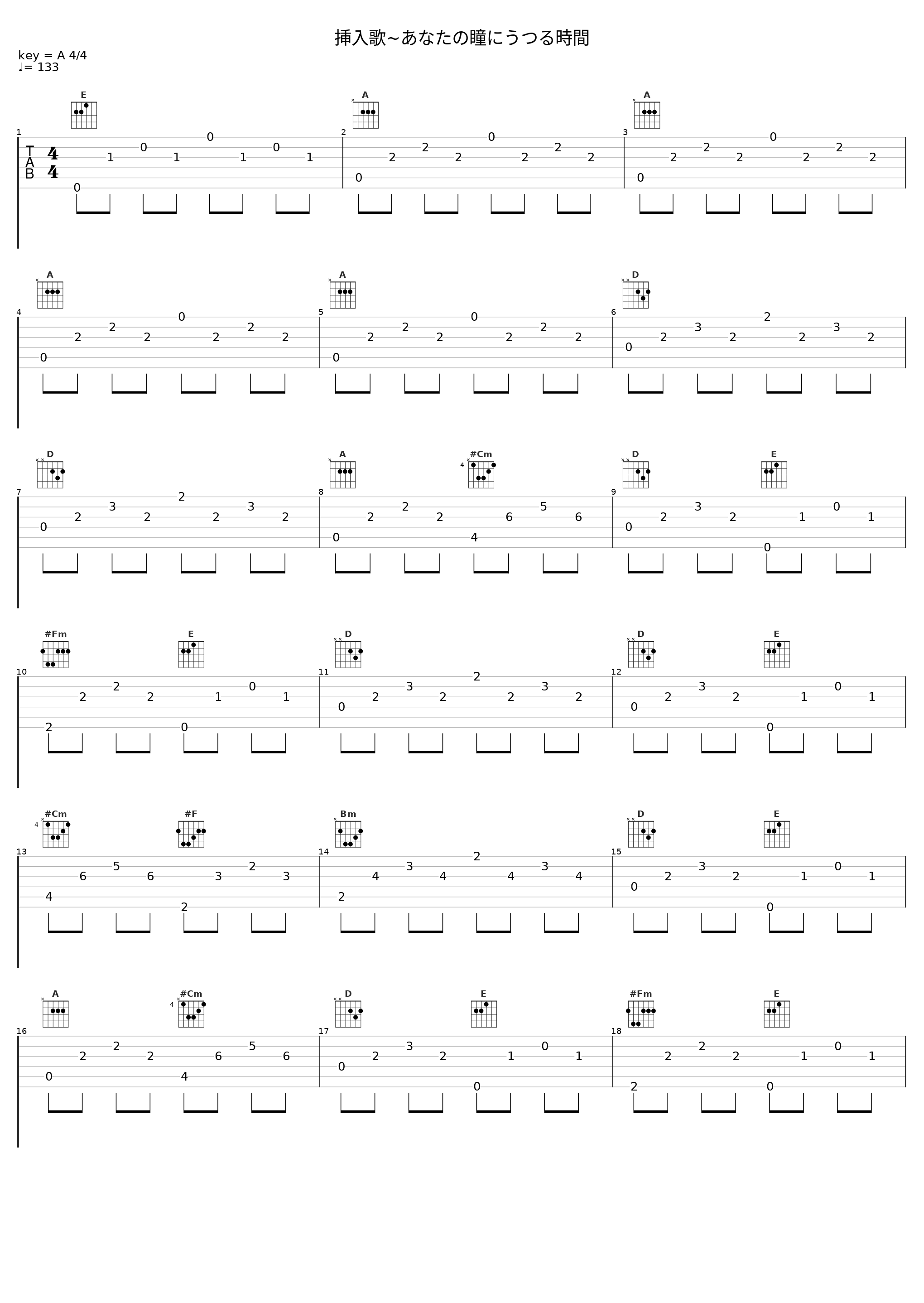 挿入歌~あなたの瞳にうつる時間_日本ACG_1