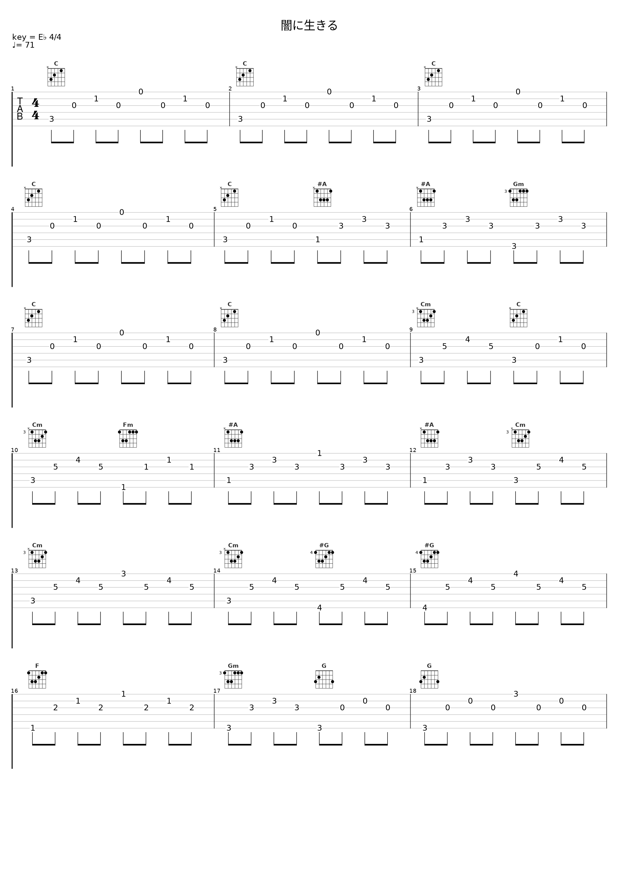 闇に生きる_光栄BGM部_1