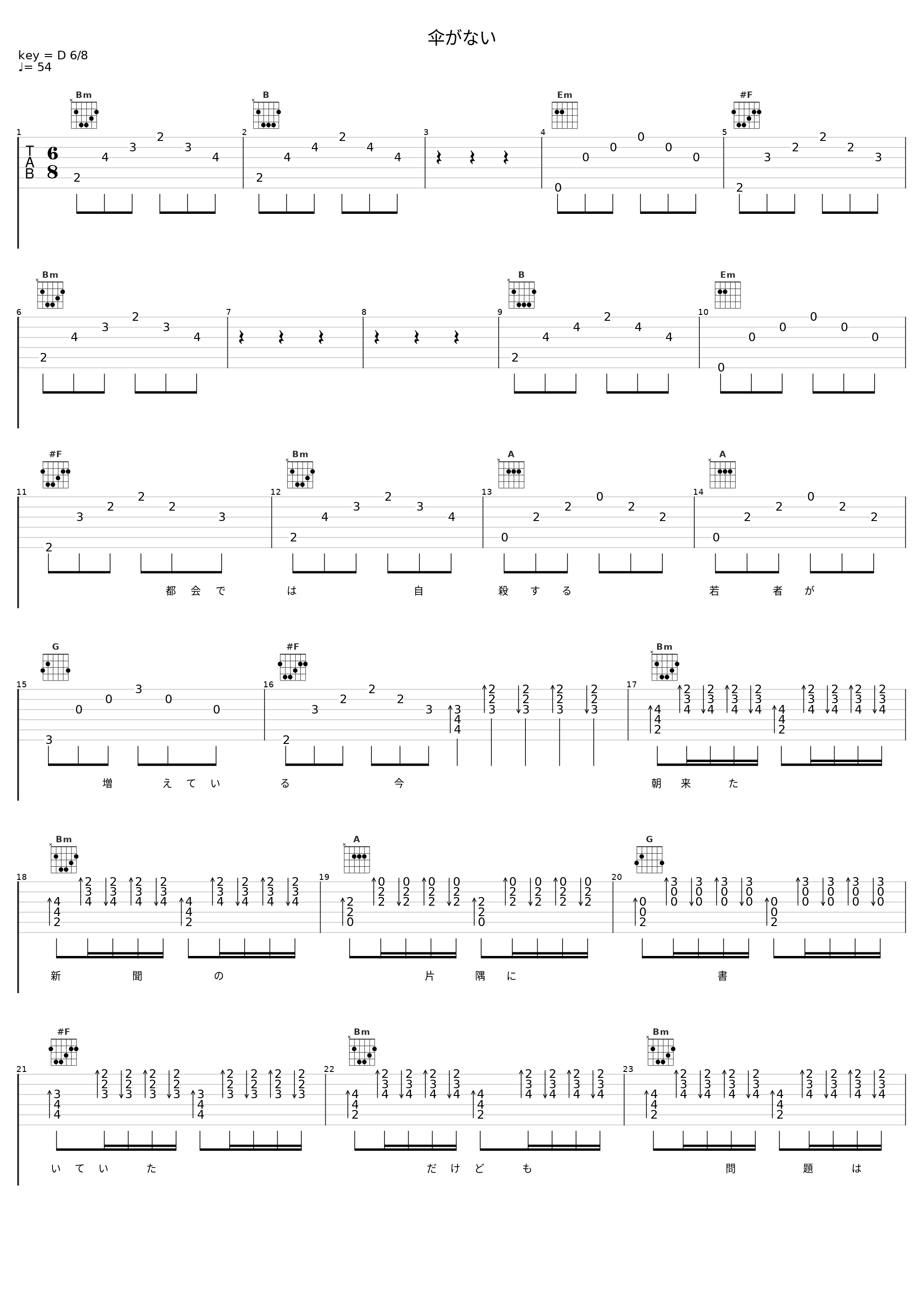 伞がない_中森明菜_1