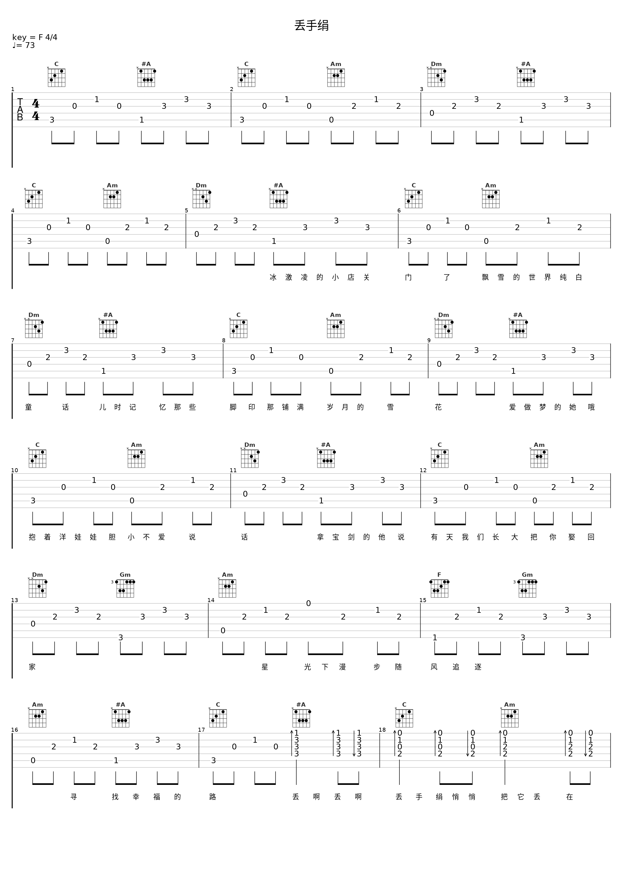 丢手绢_Babara_1