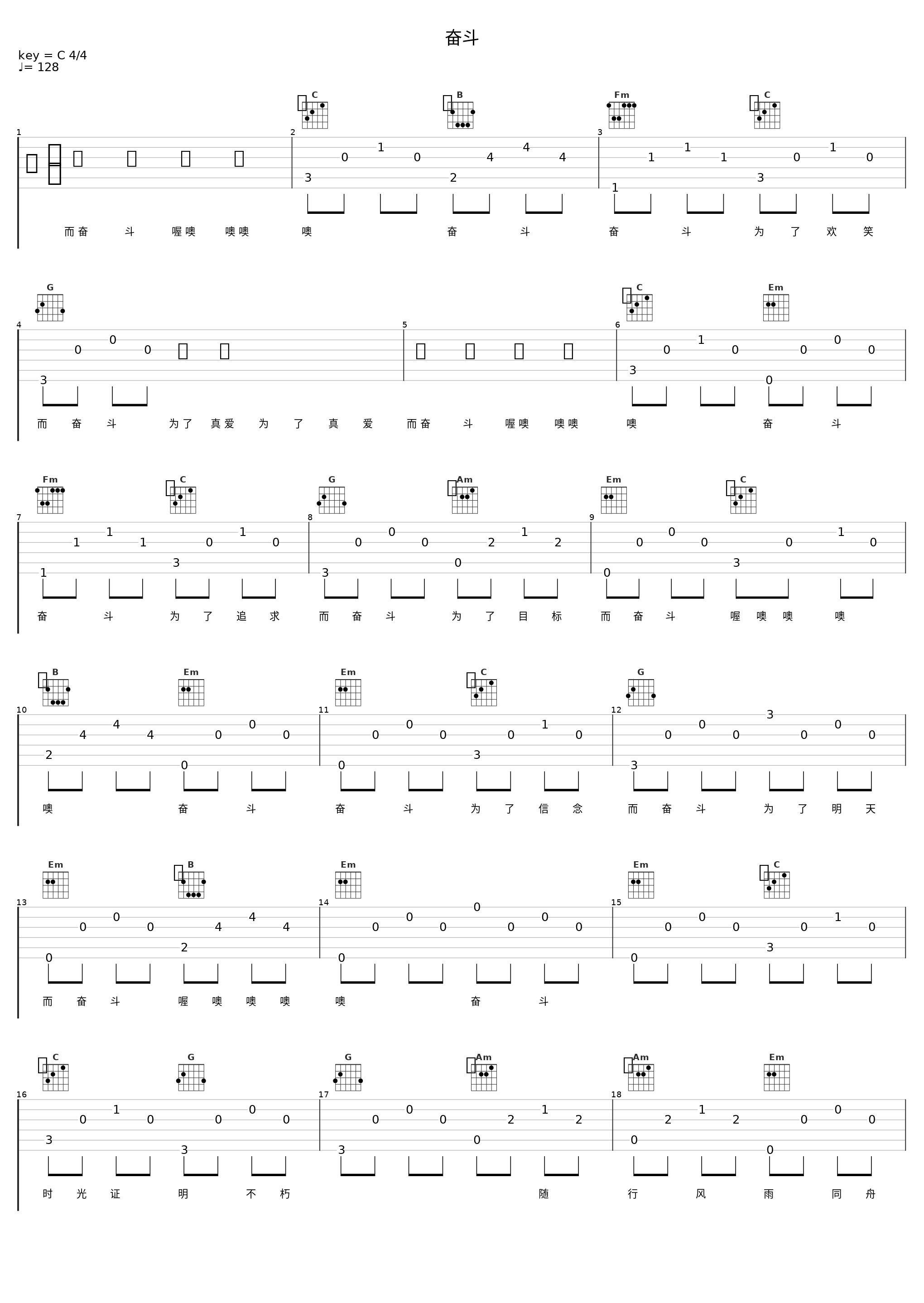 奋斗_大张伟_1