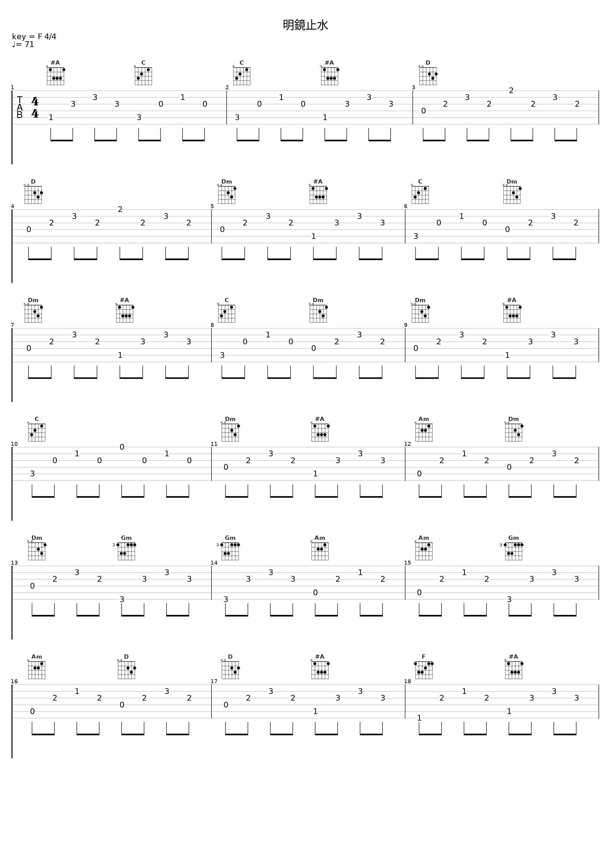 明鏡止水_日本ACG_1