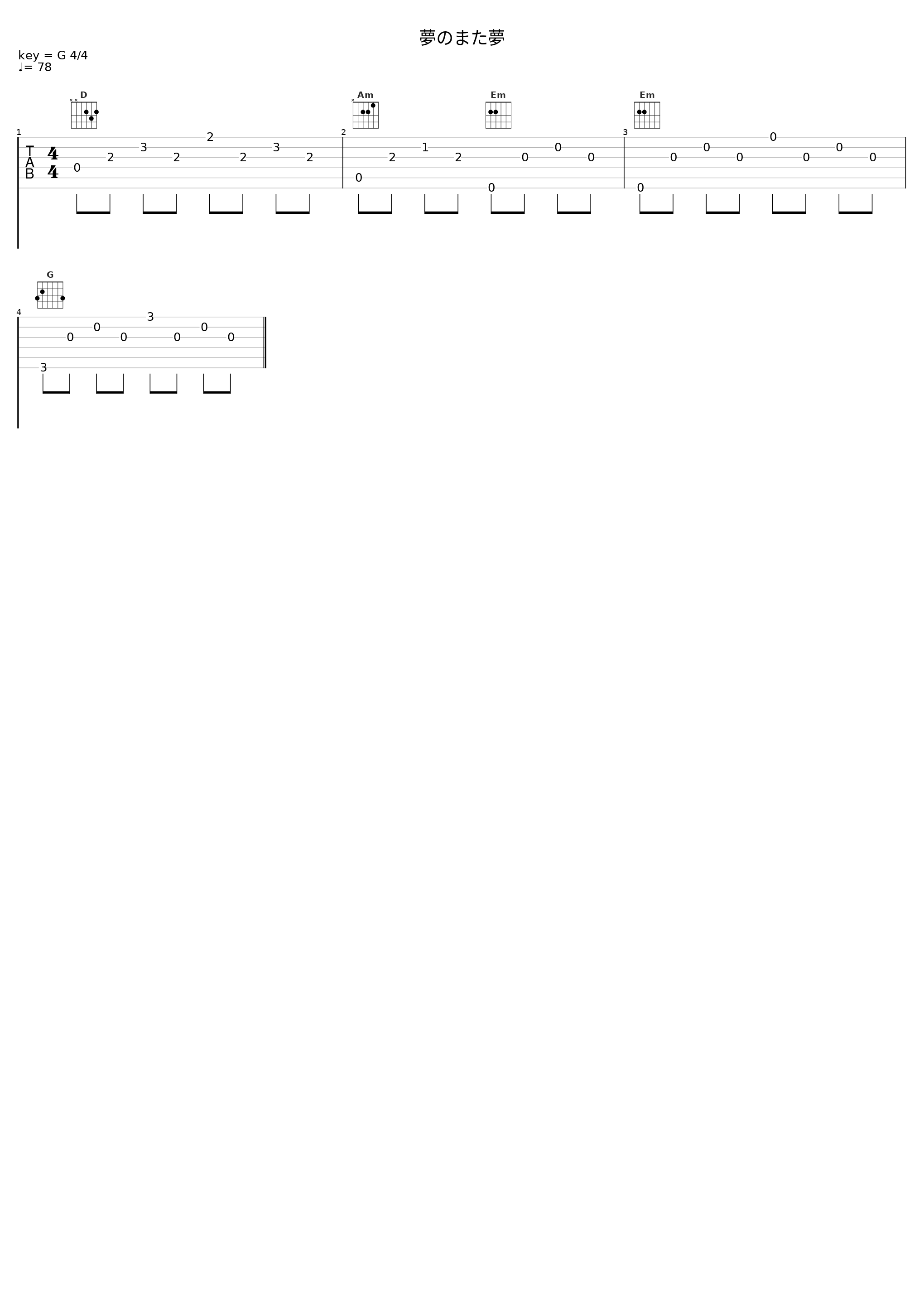 夢のまた夢_光栄BGM部_1