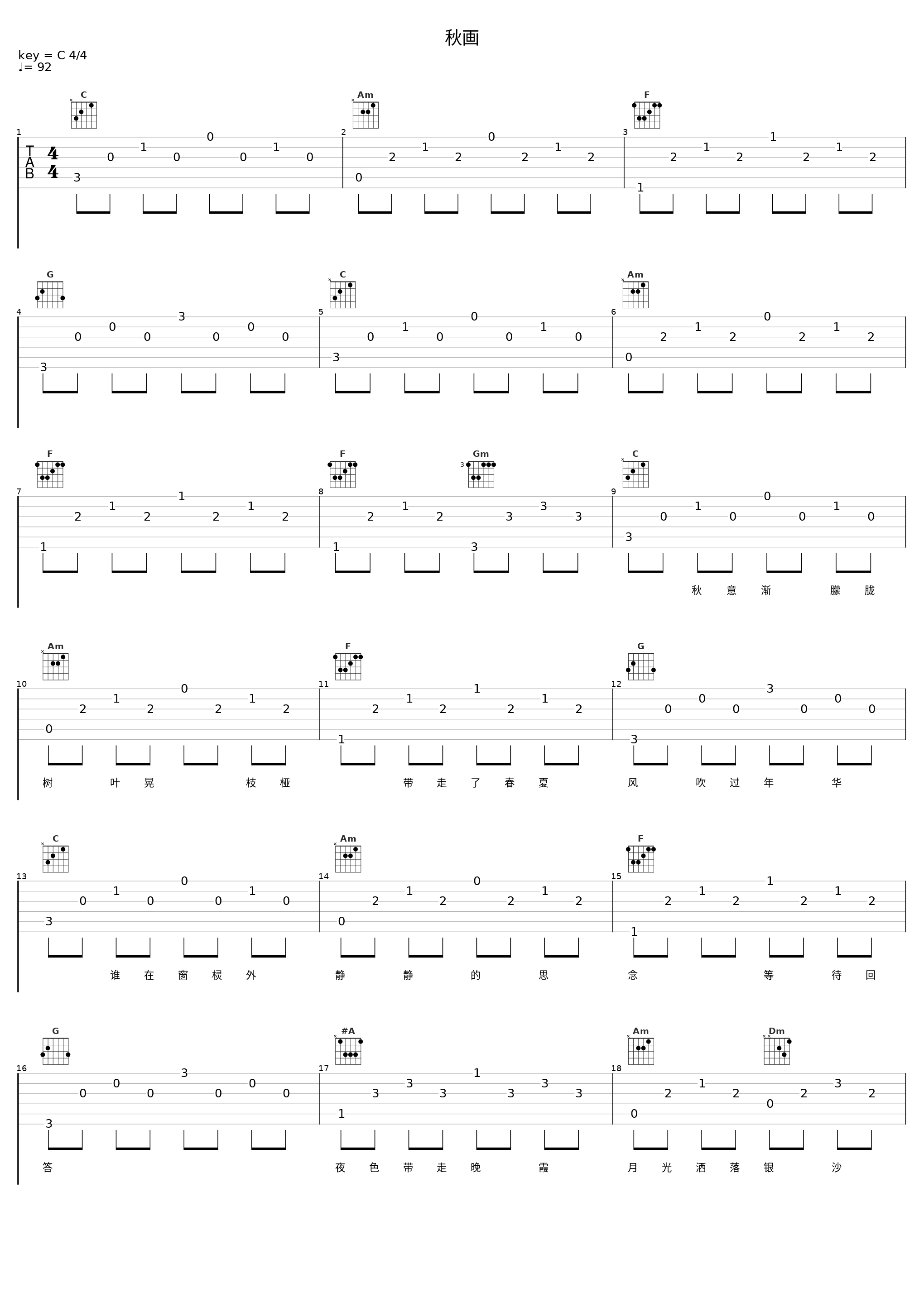 秋画_凤凰传奇_1