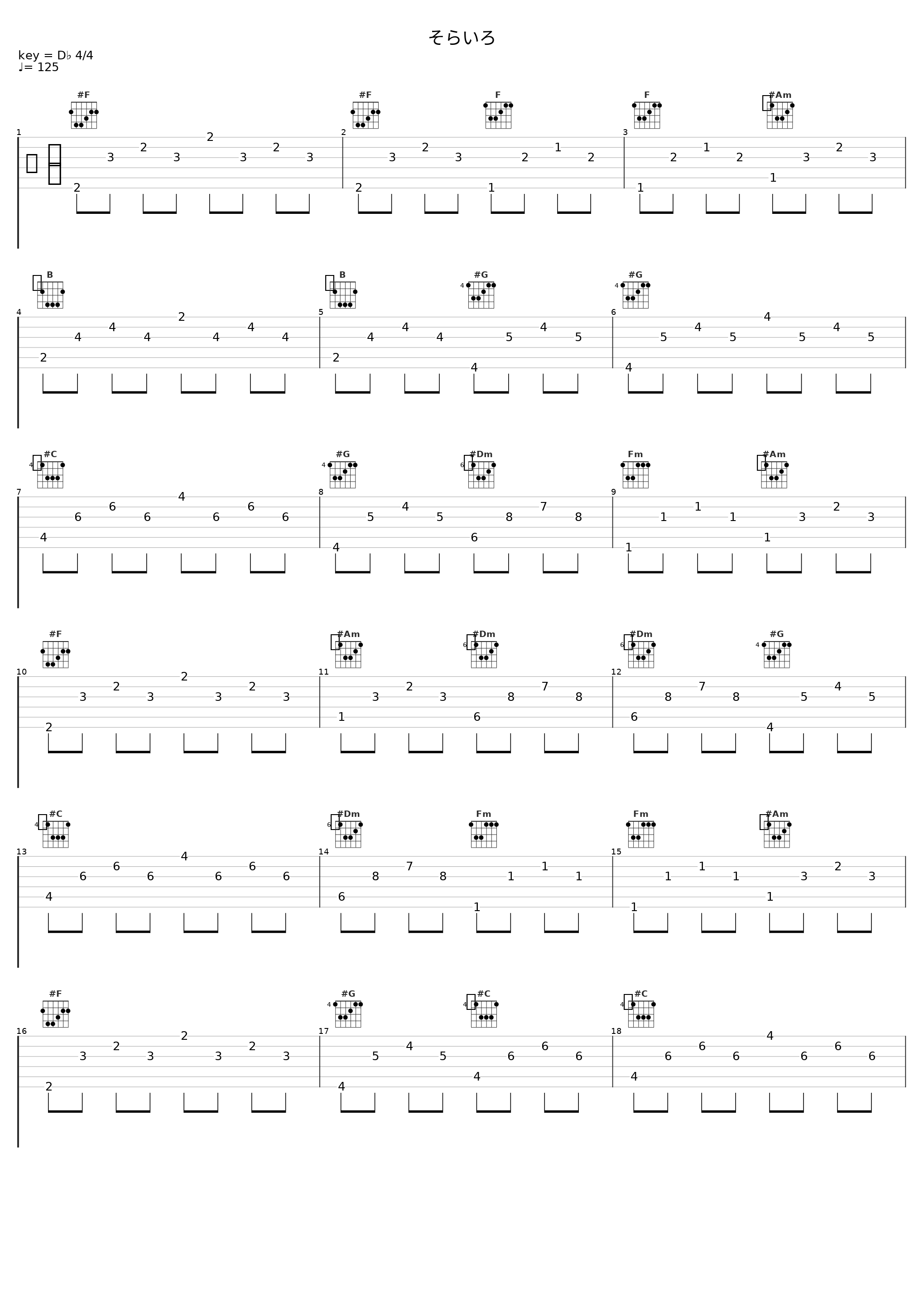 そらいろ_日本ACG_1