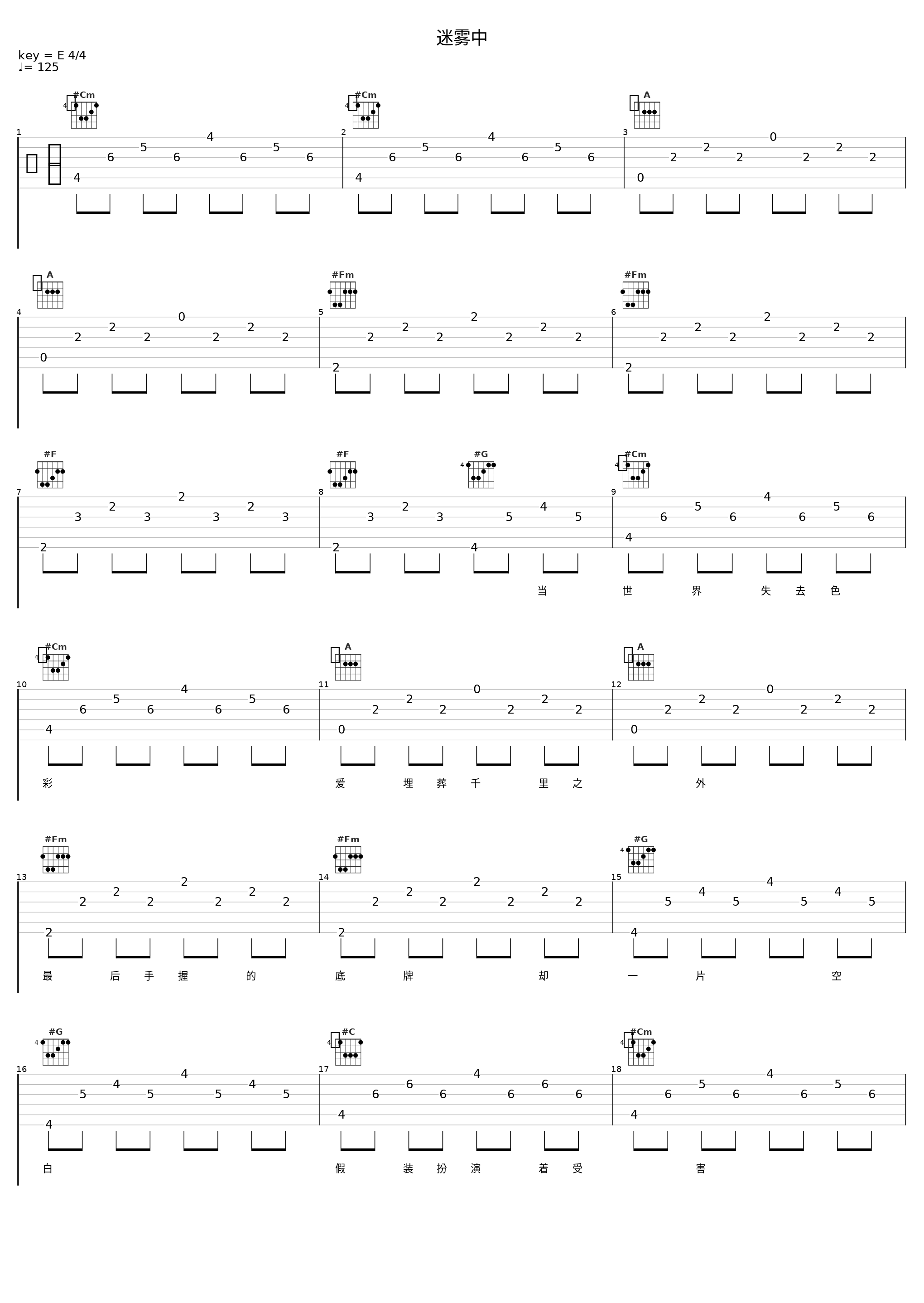迷雾中_糯米Nomi_1