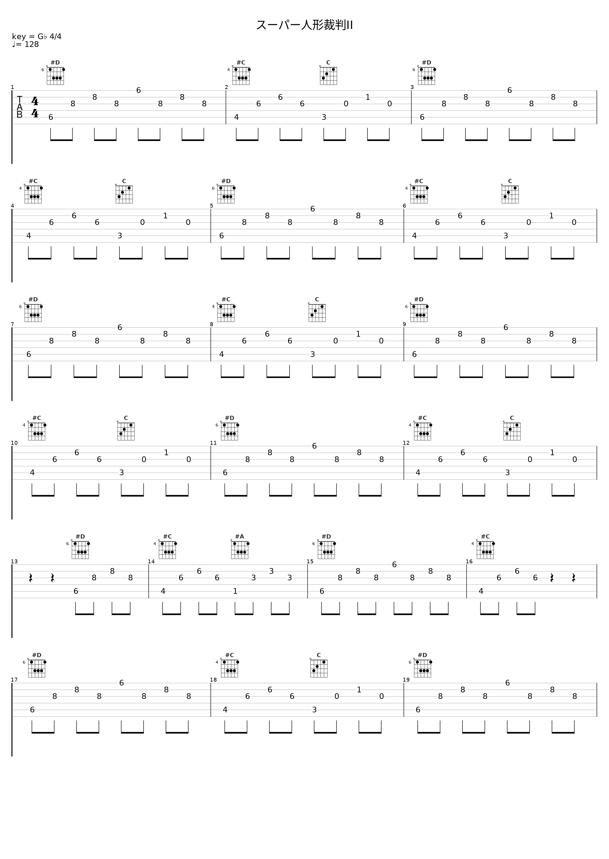スーパー人形裁判II_SYNC.ART'S_1