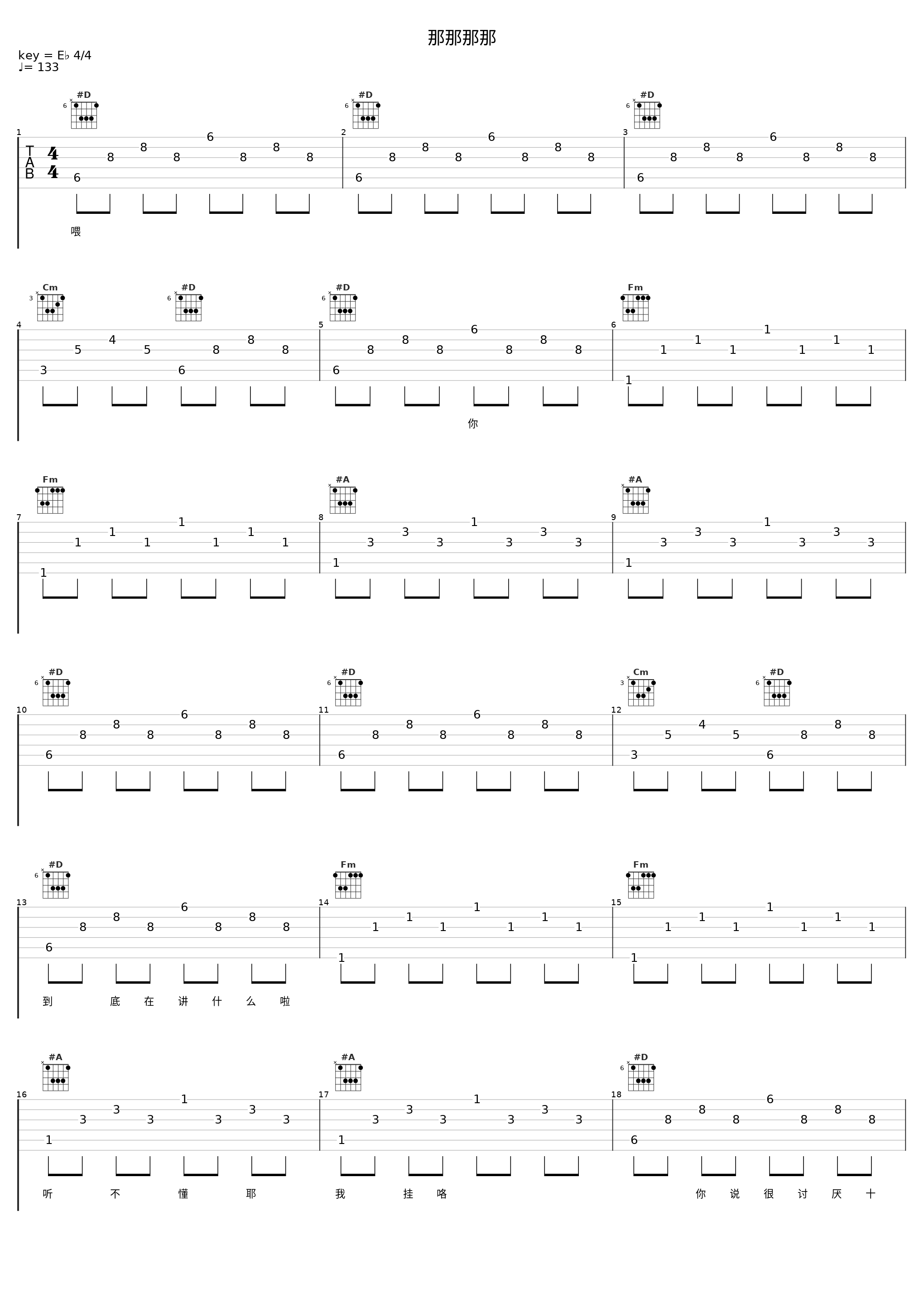 那那那那_白板_1