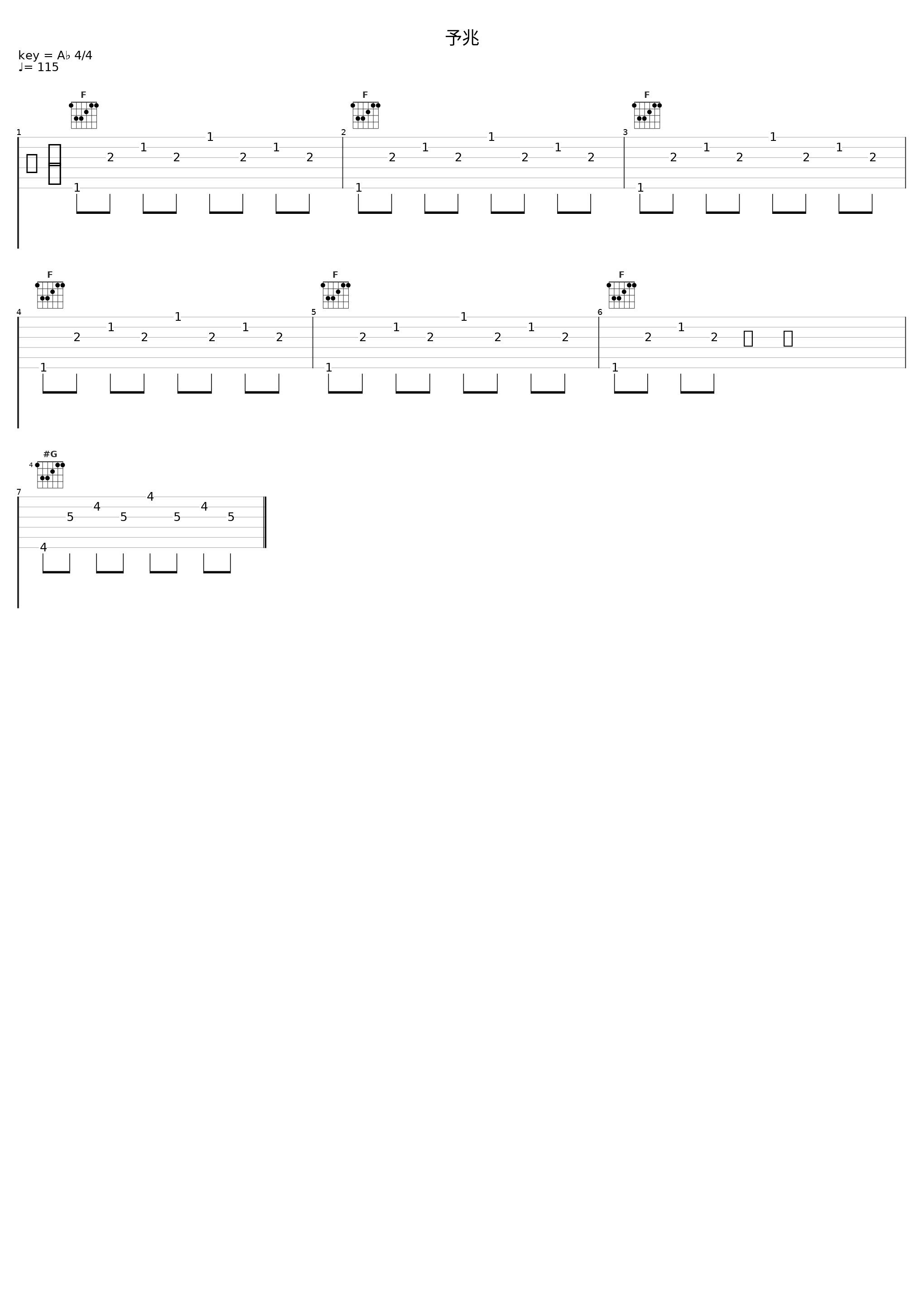 予兆_光田康典_1