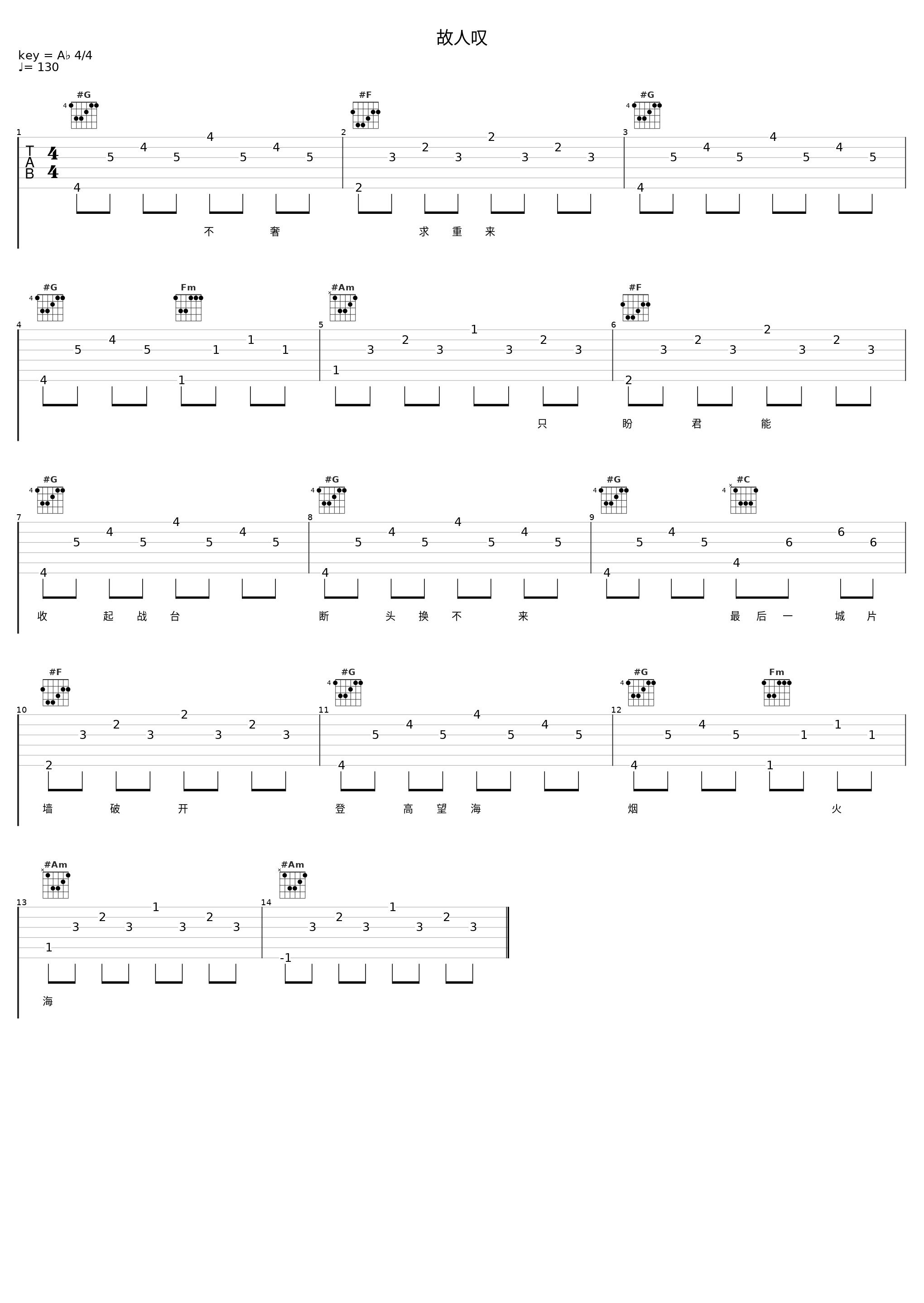 故人叹_糯米Nomi_1